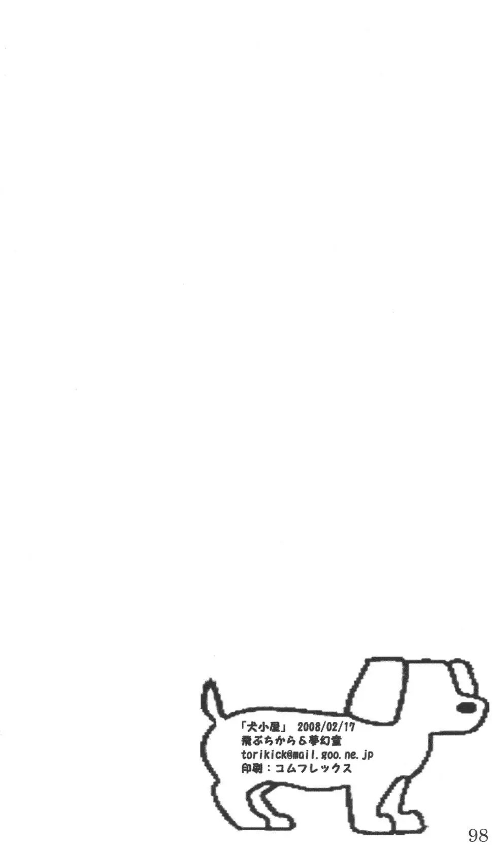 Inu Koya|犬小屋 page 98 original parody - humiliation yaoi hentai manga - read online free