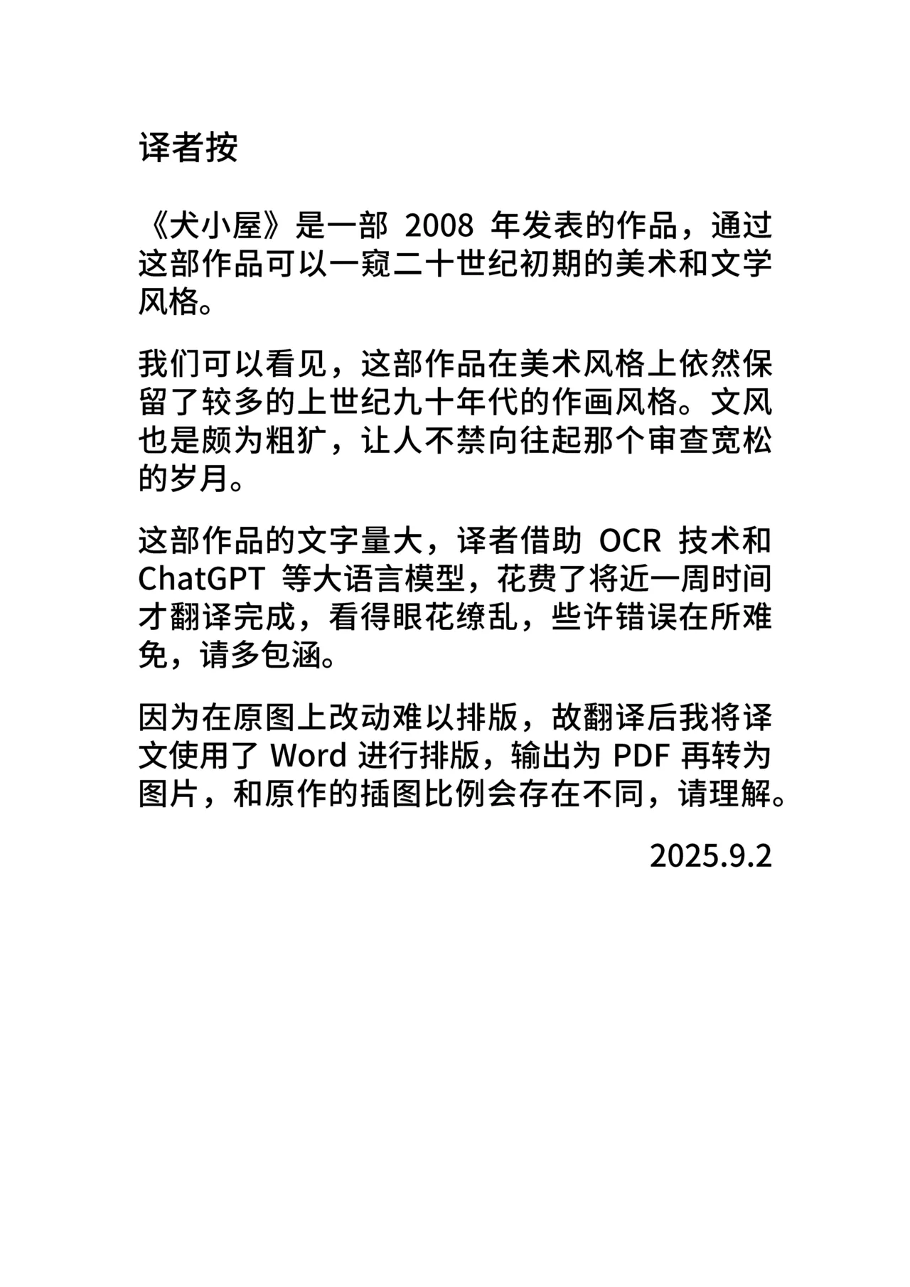 Inu Koya|犬小屋 page 99 original parody - humiliation yaoi hentai manga - read online free