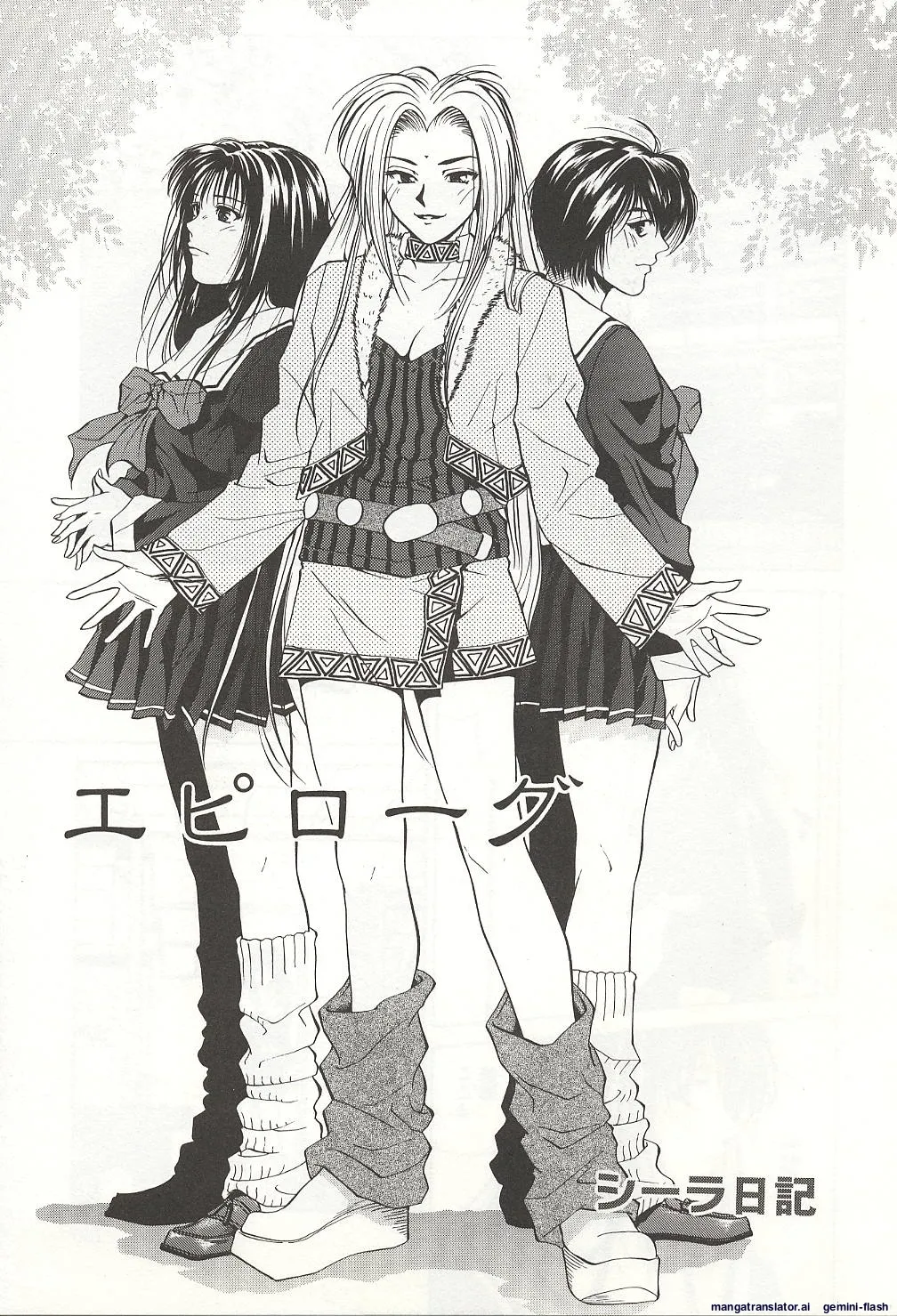 Sheila's Diary Volume 3 - Ranjuku no Kajitsu page 149 - yuri rough translation hentai manga - read online free