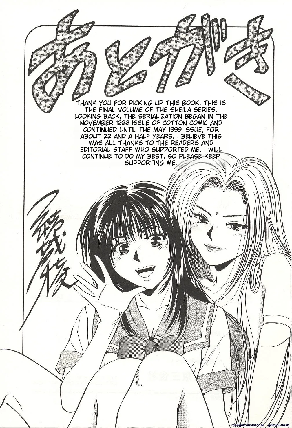 Sheila's Diary Volume 3 - Ranjuku no Kajitsu page 167 - yuri rough translation hentai manga - read online free