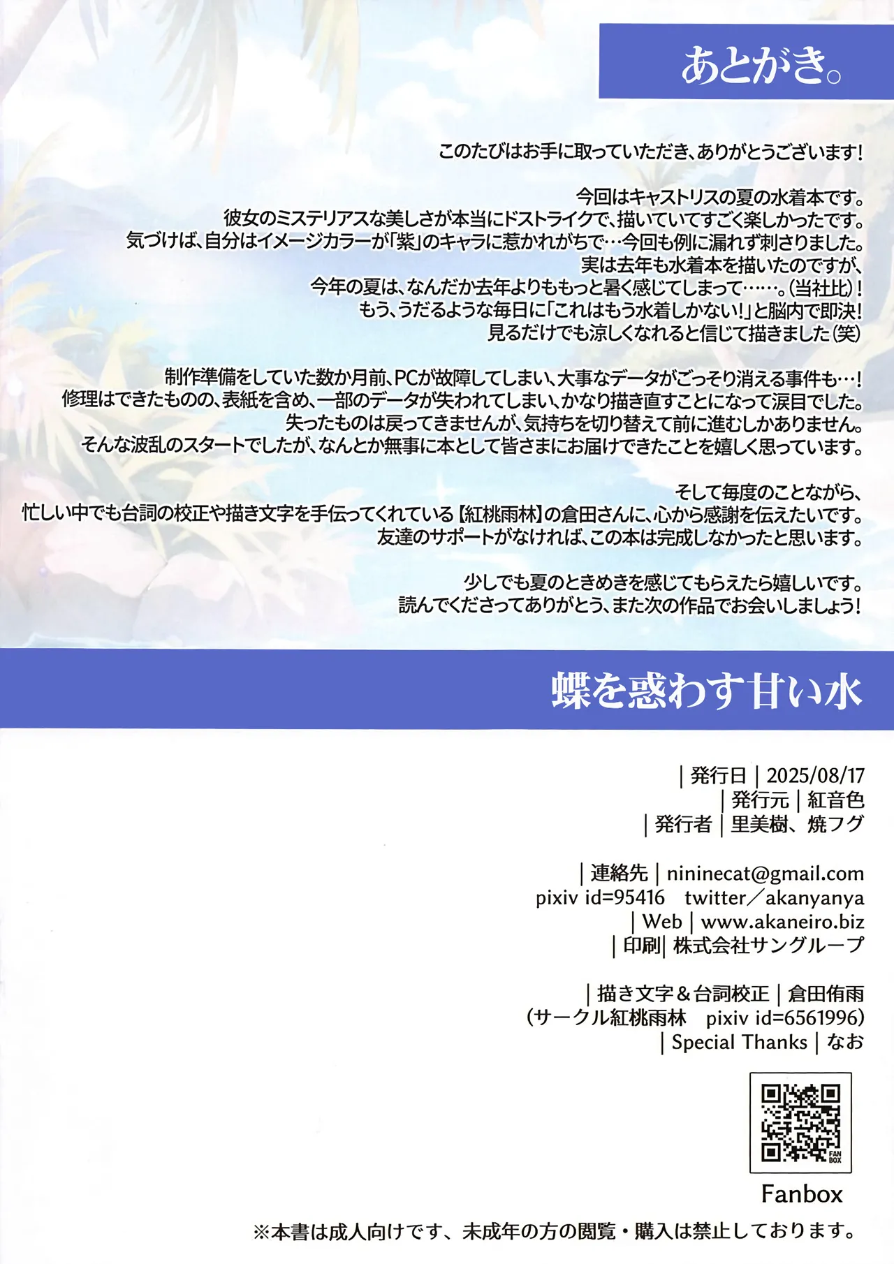 Chou o Madowasu Amai Mizu page 13 featuring castorice honkai star rail parody - swimsuit bikini hentai manga - read online free