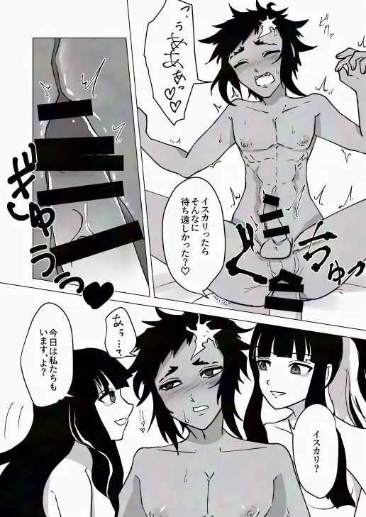 Humidity 300% page 12 featuring tlaloc fate grand order parody - futanari kissing hentai manga - read online free