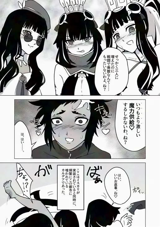 Humidity 300% - Page 9