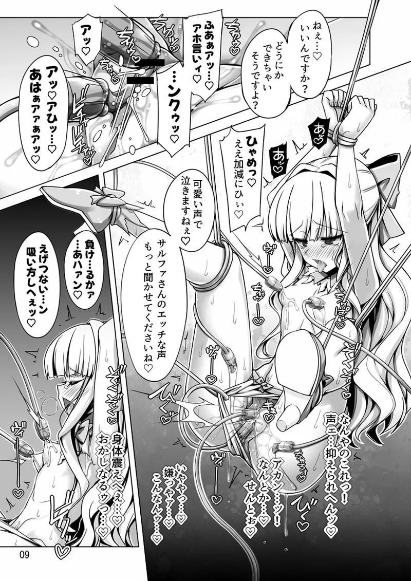 Sulfer VS Copy Beize - Page 9