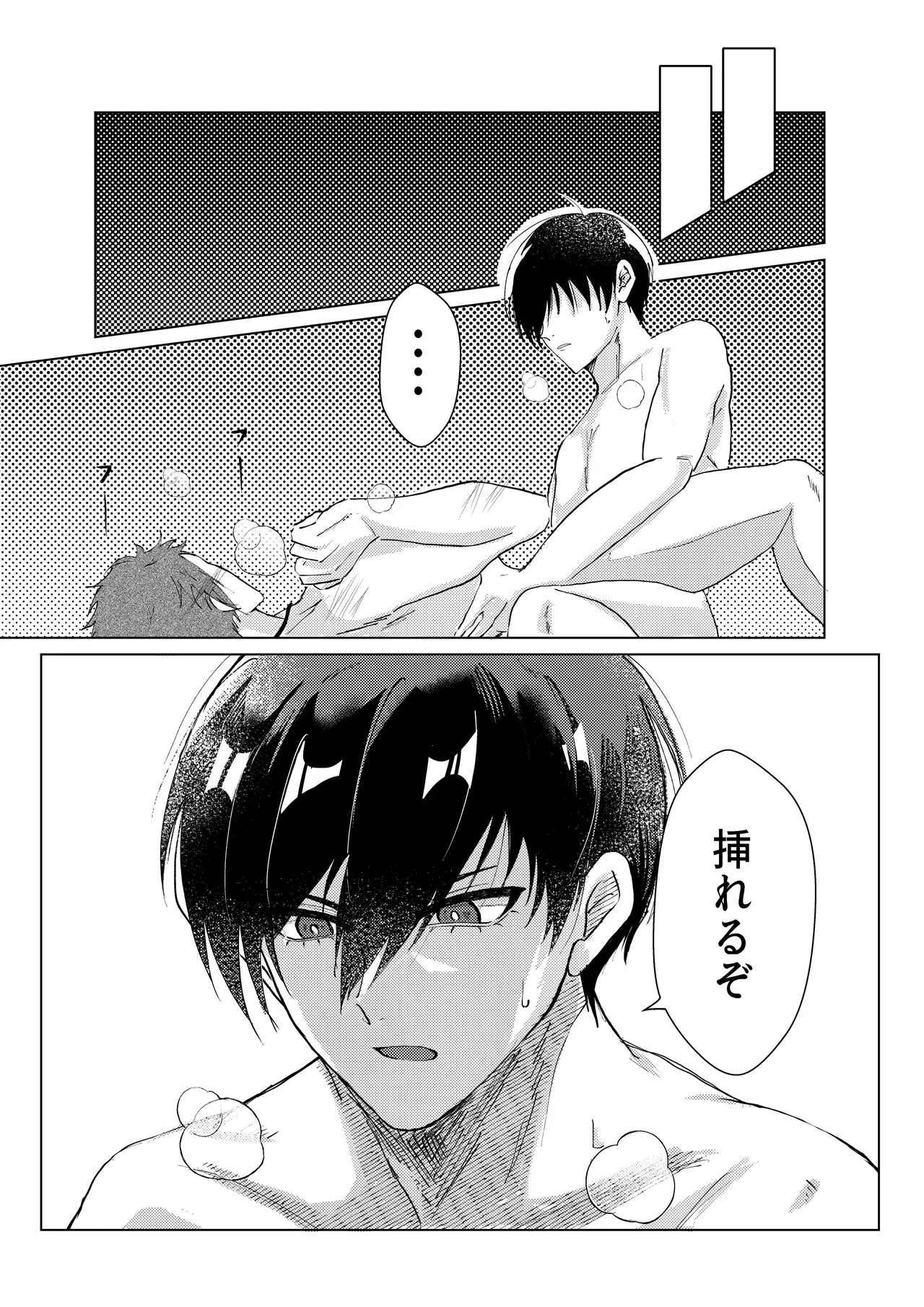 Daylight page 16 featuring rin itoshi blue lock parody - males only yaoi hentai manga - read online free