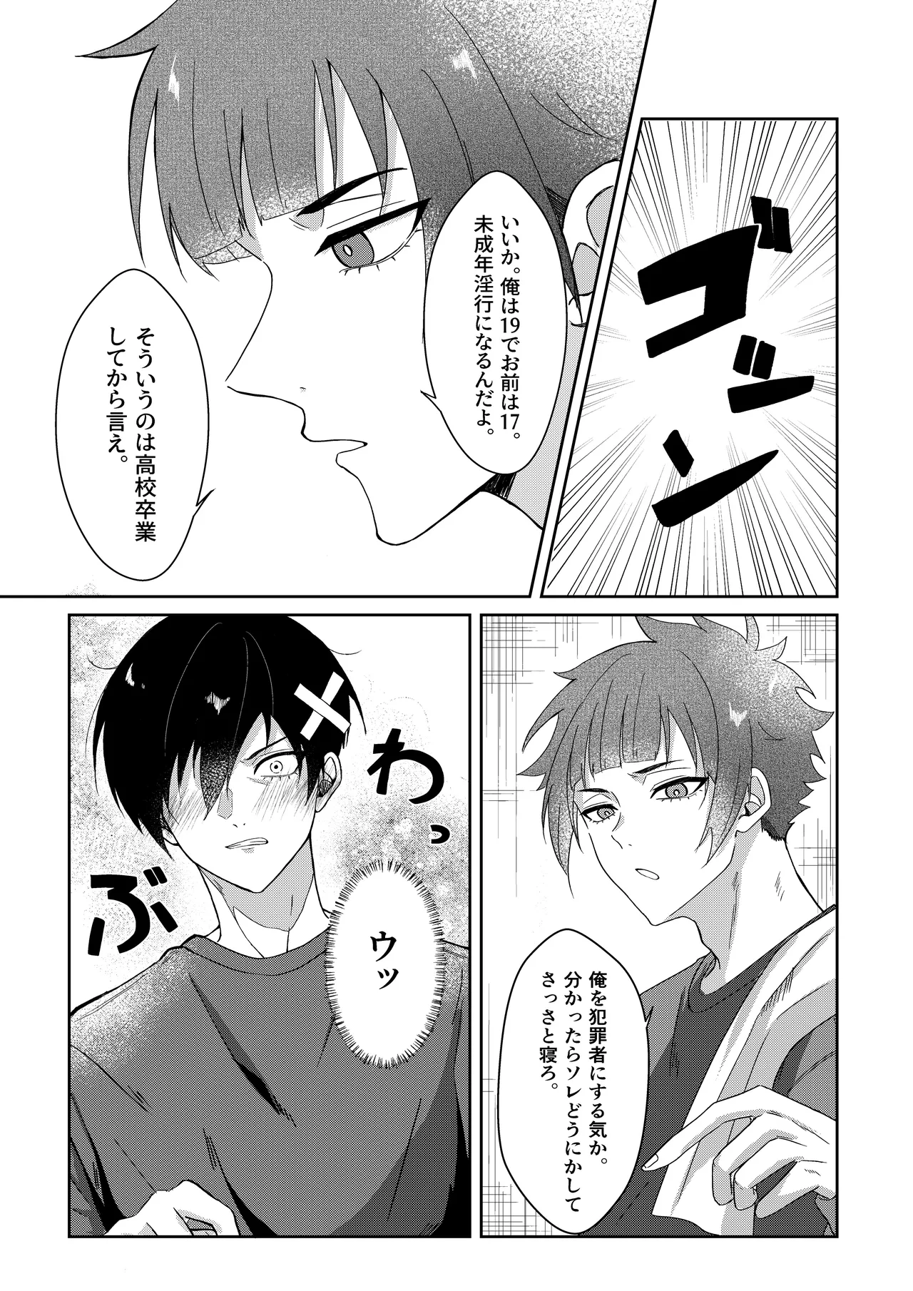 Sakura ga sakukoro ni, oretachi wa page 11 featuring rin itoshi blue lock parody - males only yaoi hentai manga - read online free