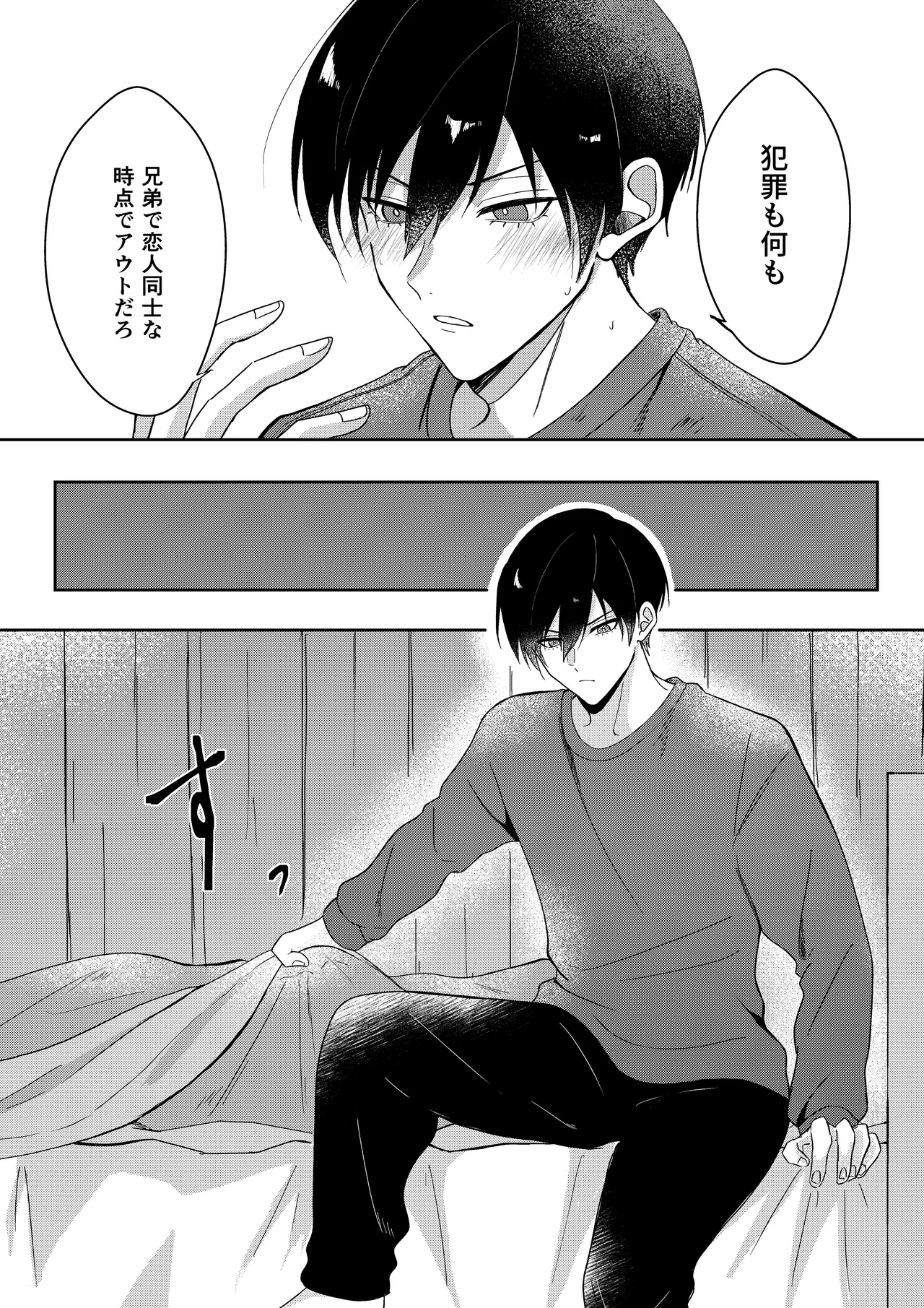 Sakura ga sakukoro ni, oretachi wa page 14 featuring rin itoshi blue lock parody - males only yaoi hentai manga - read online free