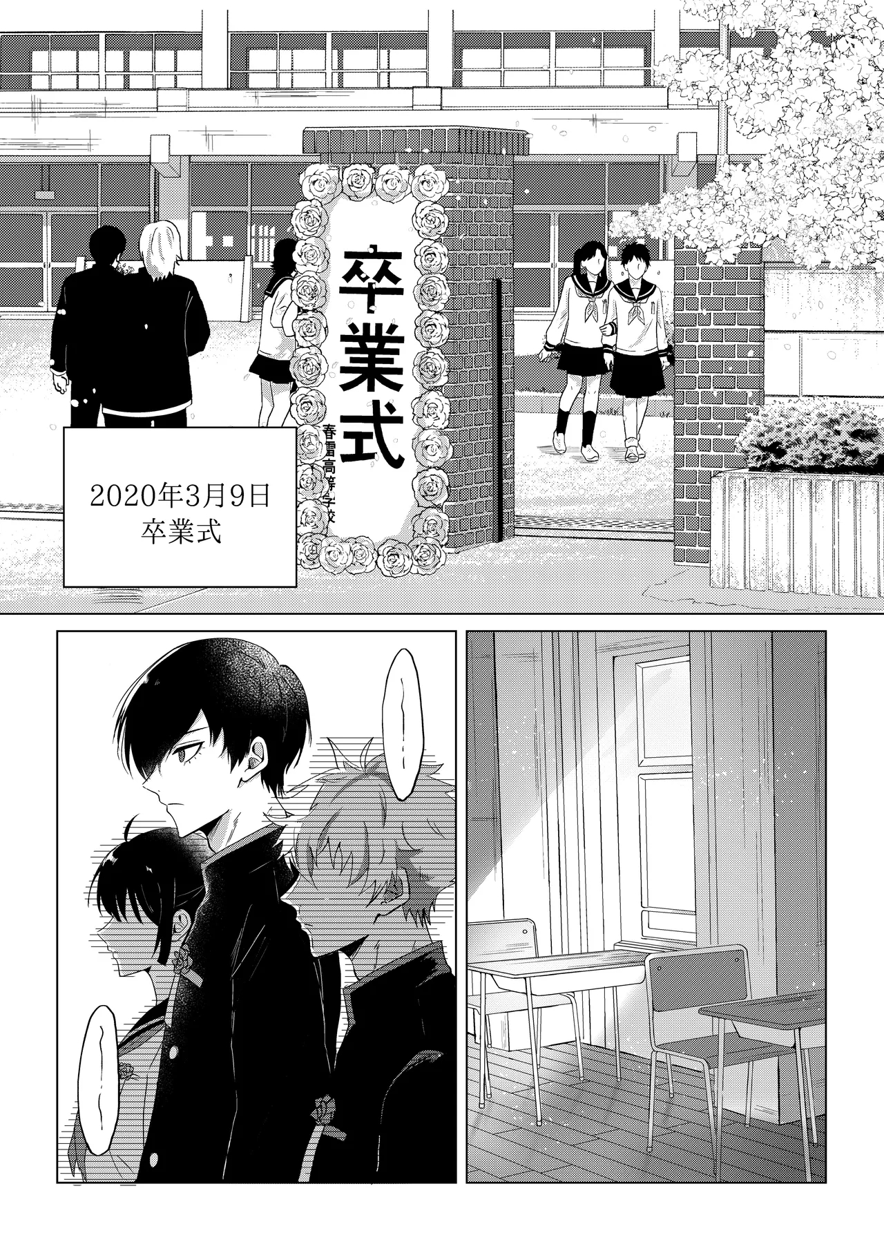 Sakura ga sakukoro ni, oretachi wa page 18 featuring rin itoshi blue lock parody - males only yaoi hentai manga - read online free