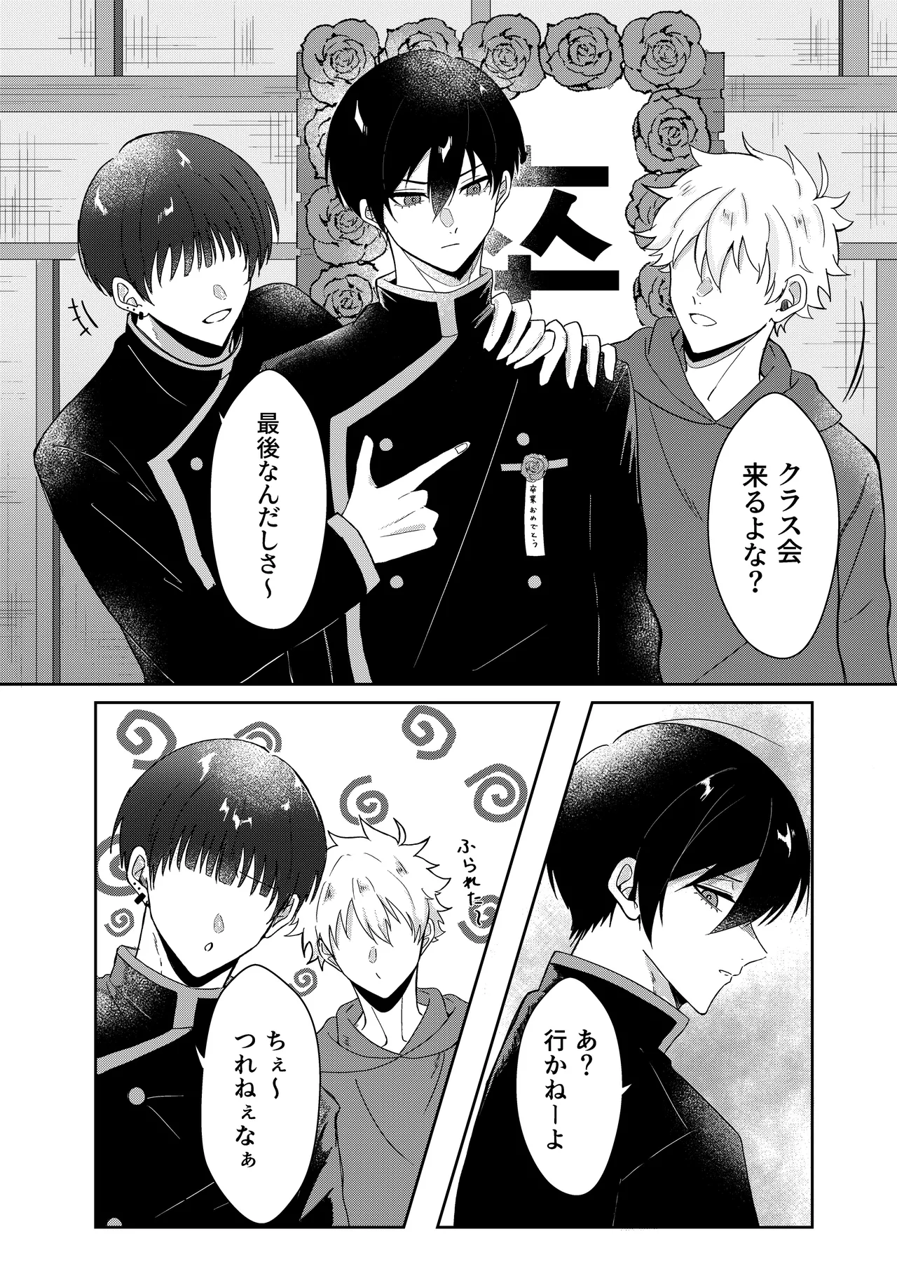 Sakura ga sakukoro ni, oretachi wa page 20 featuring rin itoshi blue lock parody - males only yaoi hentai manga - read online free