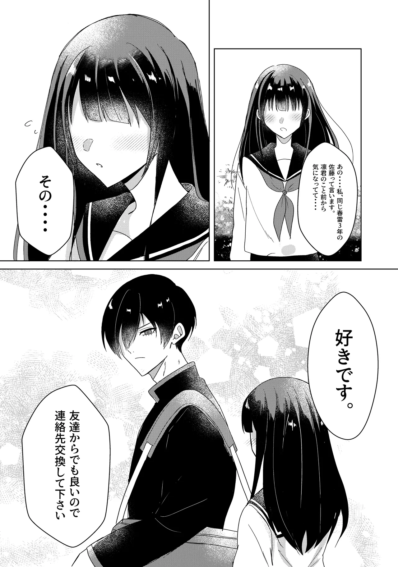 Sakura ga sakukoro ni, oretachi wa page 22 featuring rin itoshi blue lock parody - males only yaoi hentai manga - read online free