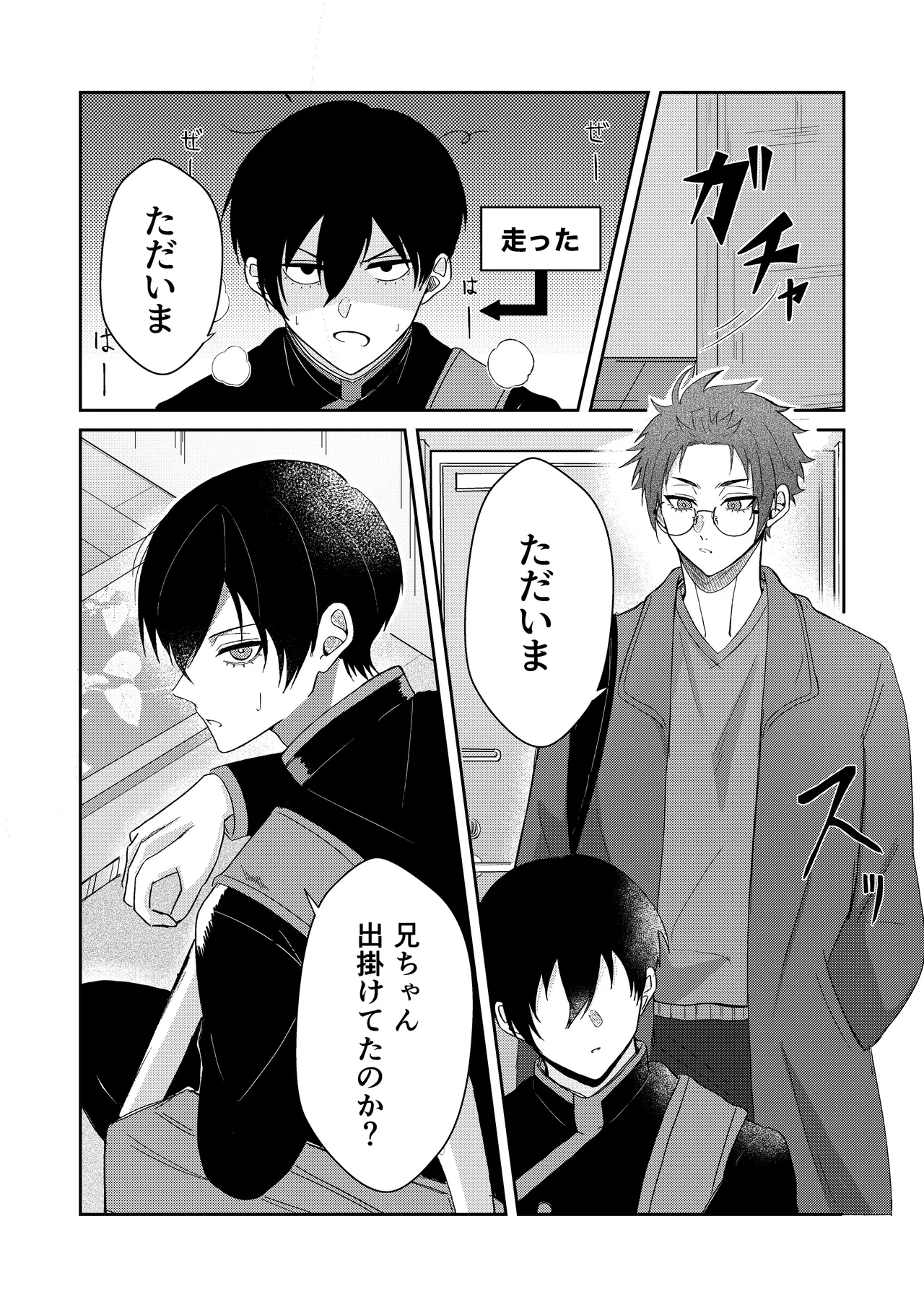 Sakura ga sakukoro ni, oretachi wa page 26 featuring rin itoshi blue lock parody - males only yaoi hentai manga - read online free