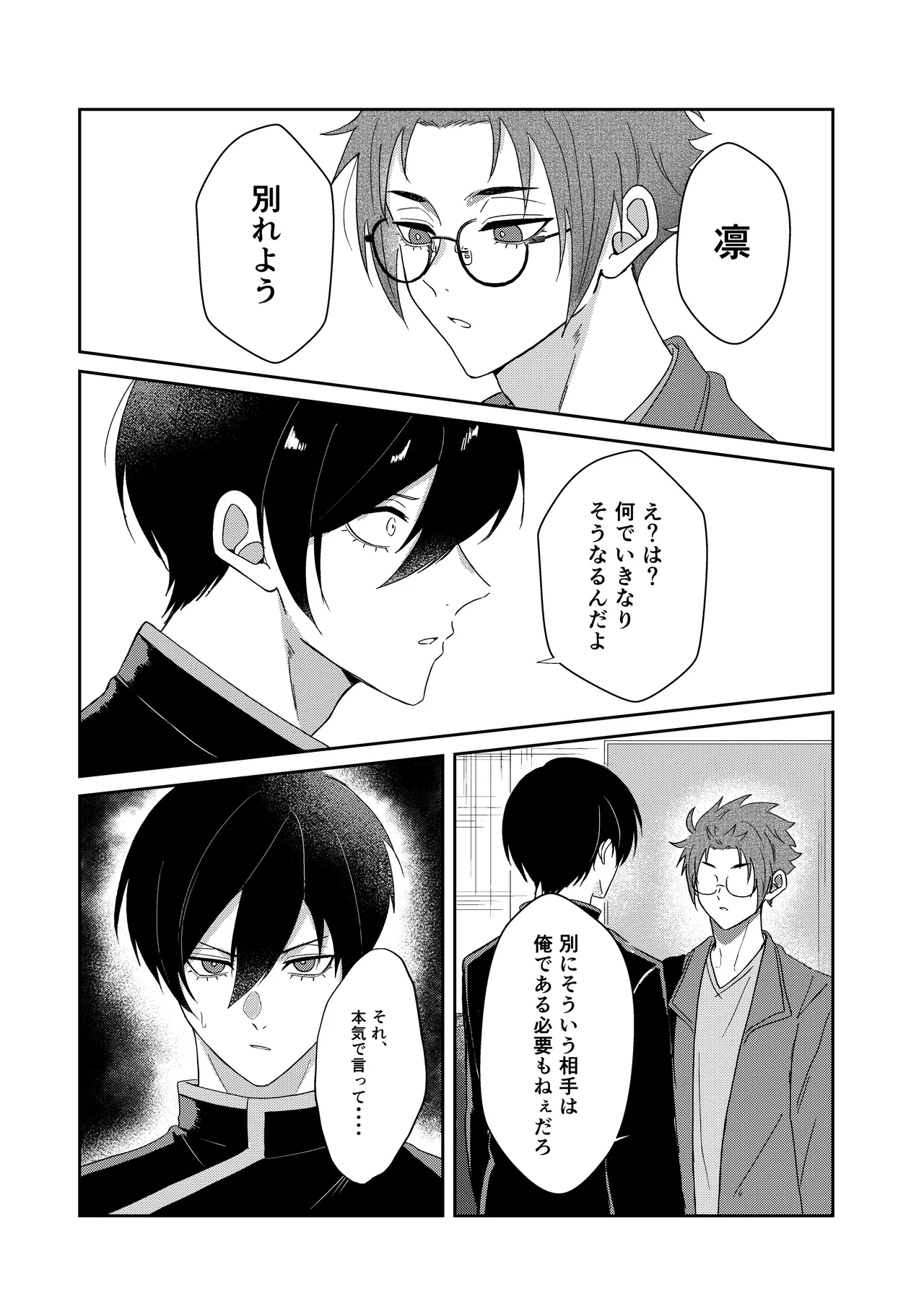 Sakura ga sakukoro ni, oretachi wa page 29 featuring rin itoshi blue lock parody - males only yaoi hentai manga - read online free