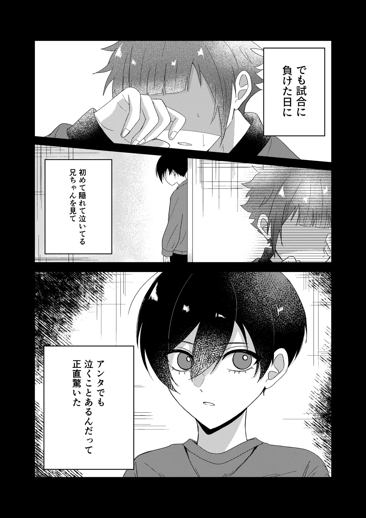 Sakura ga sakukoro ni, oretachi wa - Page 35