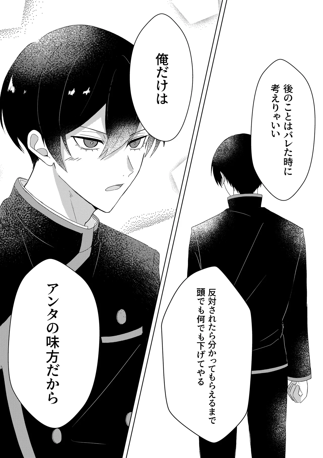 Sakura ga sakukoro ni, oretachi wa page 38 featuring rin itoshi blue lock parody - males only yaoi hentai manga - read online free