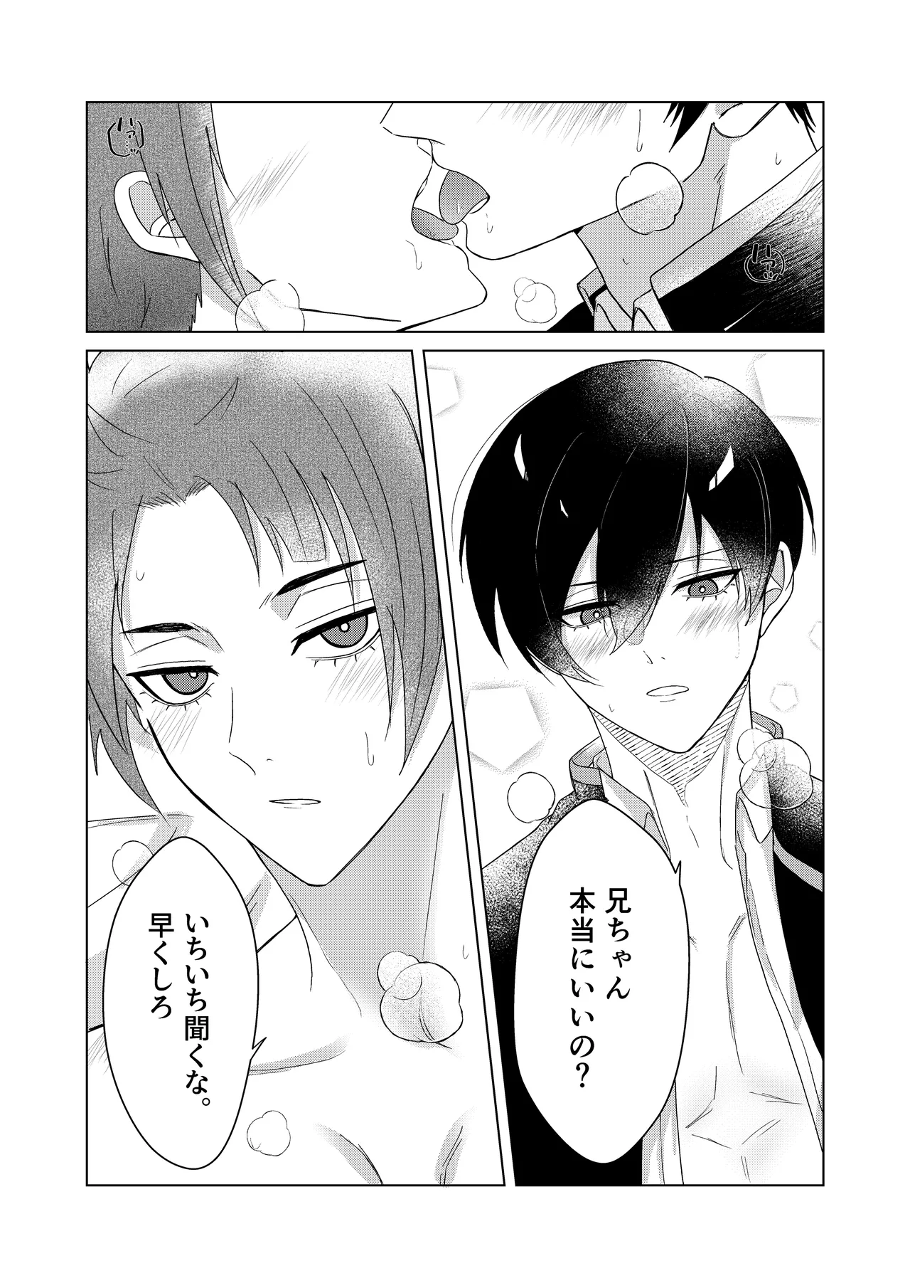 Sakura ga sakukoro ni, oretachi wa page 46 featuring rin itoshi blue lock parody - males only yaoi hentai manga - read online free