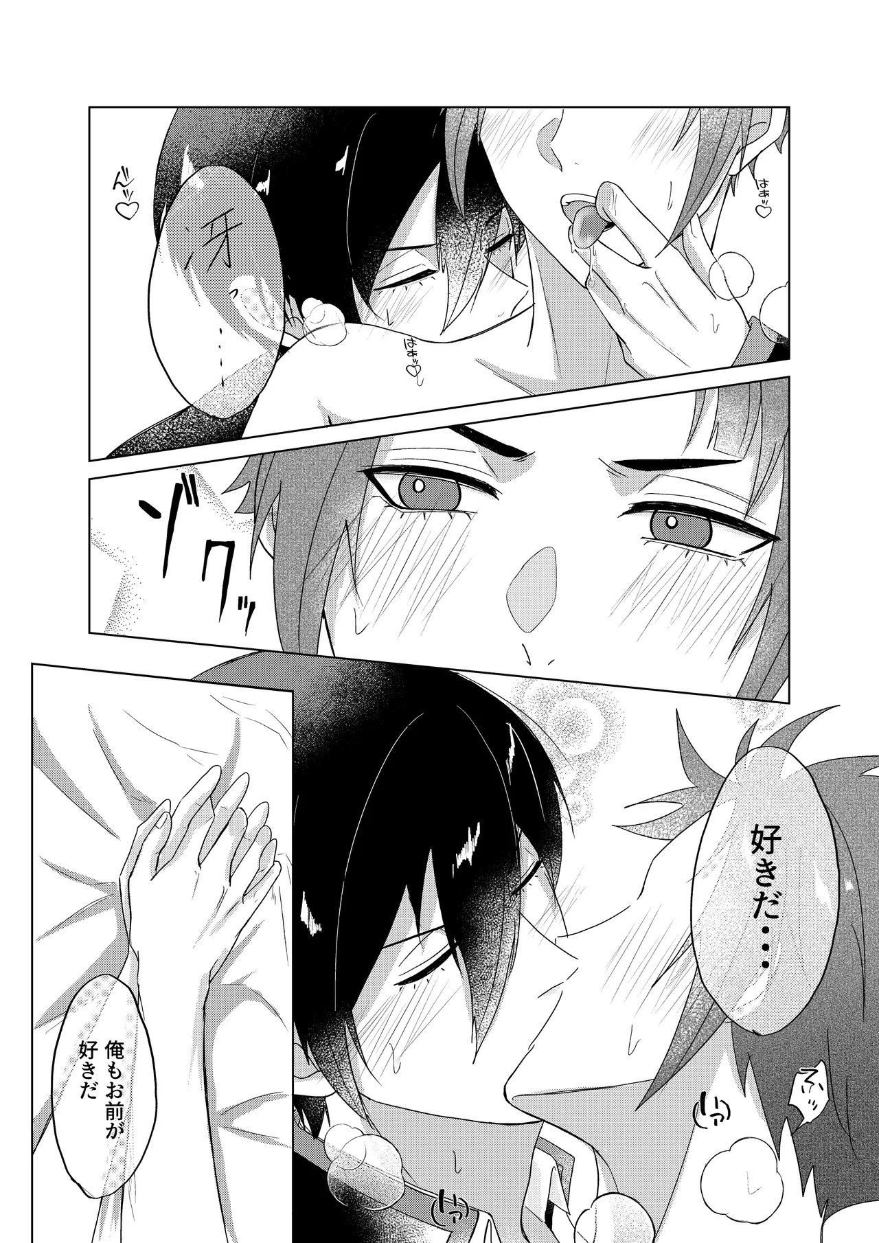 Sakura ga sakukoro ni, oretachi wa - Page 52