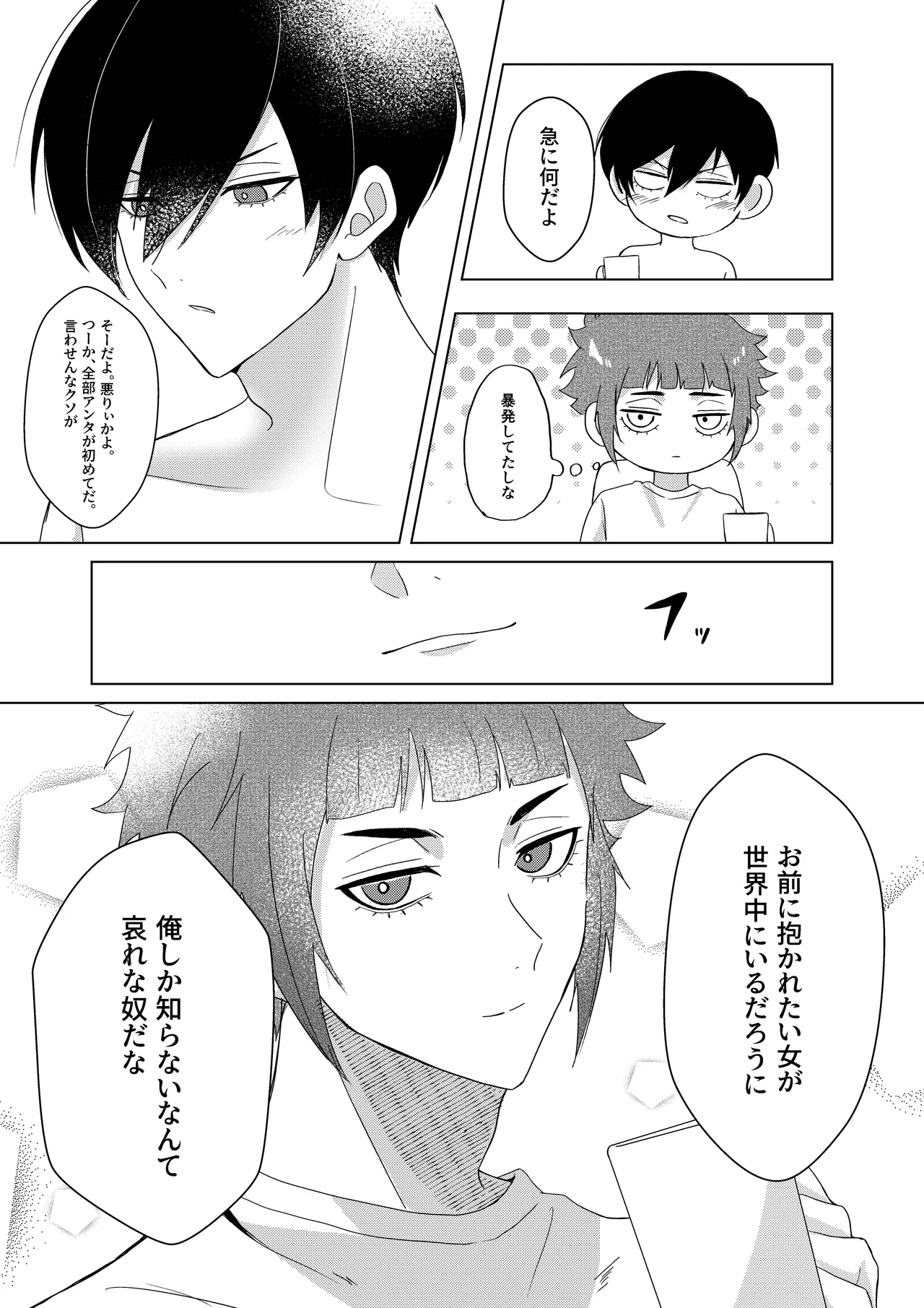 Sakura ga sakukoro ni, oretachi wa page 55 featuring rin itoshi blue lock parody - males only yaoi hentai manga - read online free