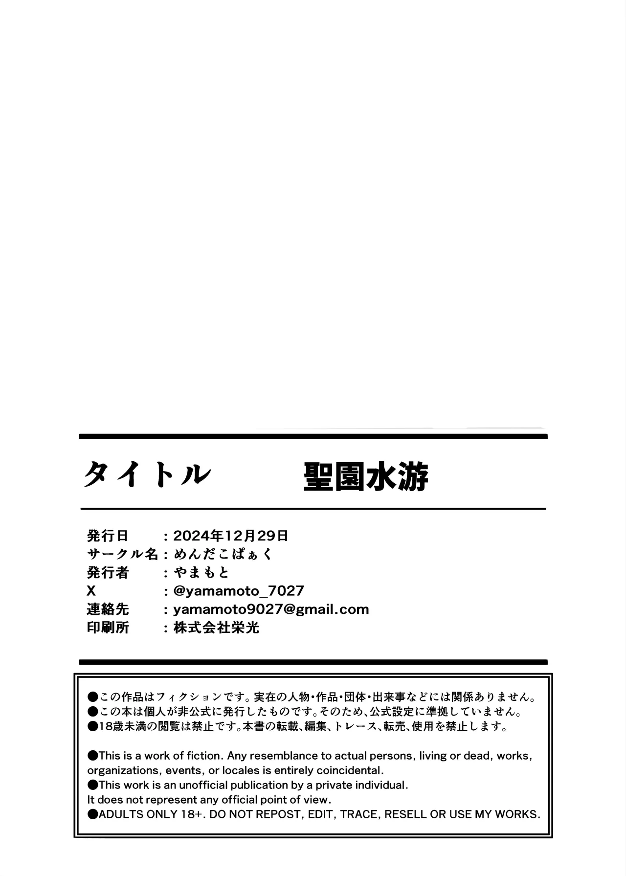 Misono Suiyu | Misono Swimming page 27 featuring mika misono blue archive parody - kissing wings hentai manga - read online free