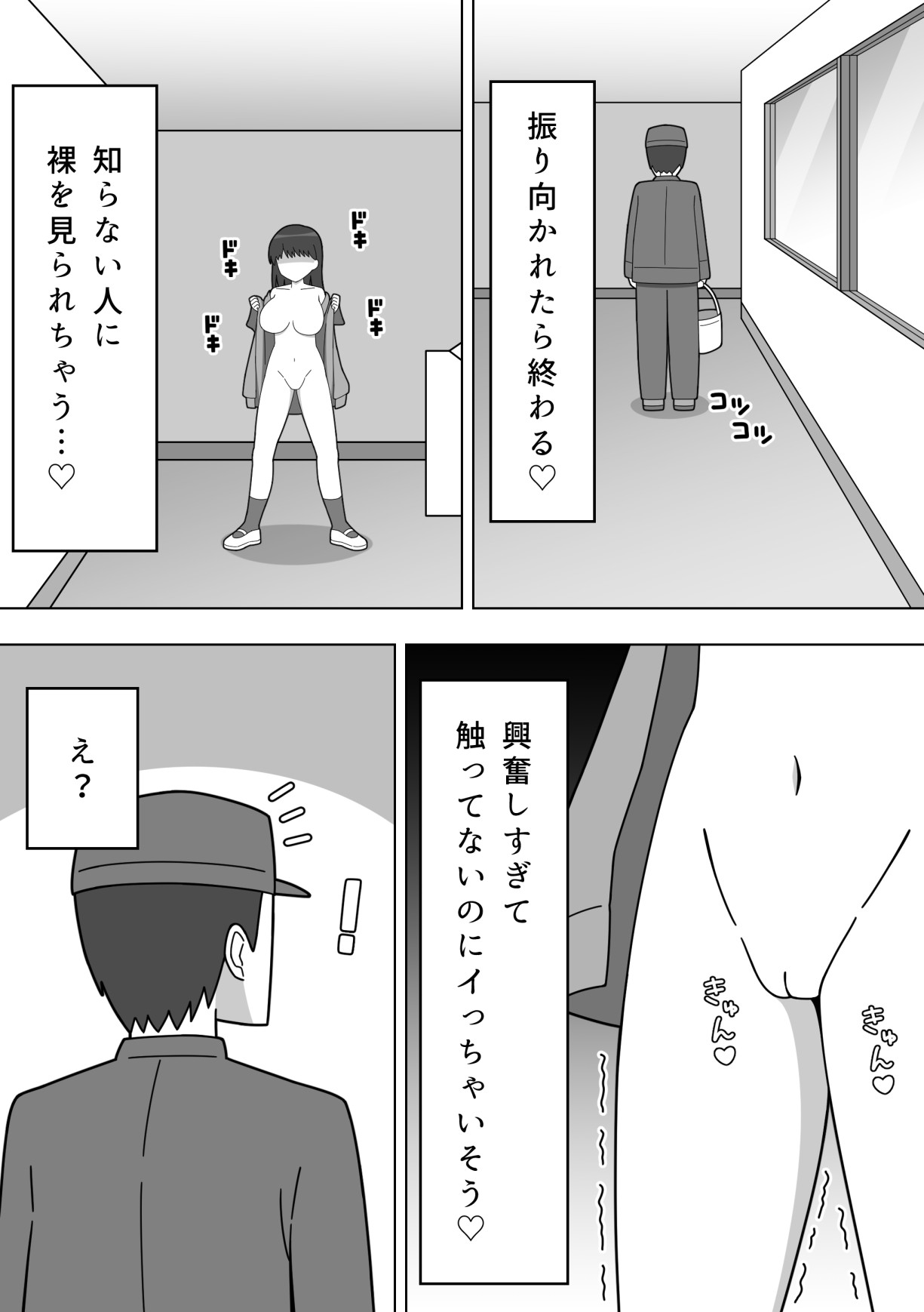 Kounai de Roshutsu o Suru Onnanoko page 20 original parody - big breasts masturbation hentai manga - read online free