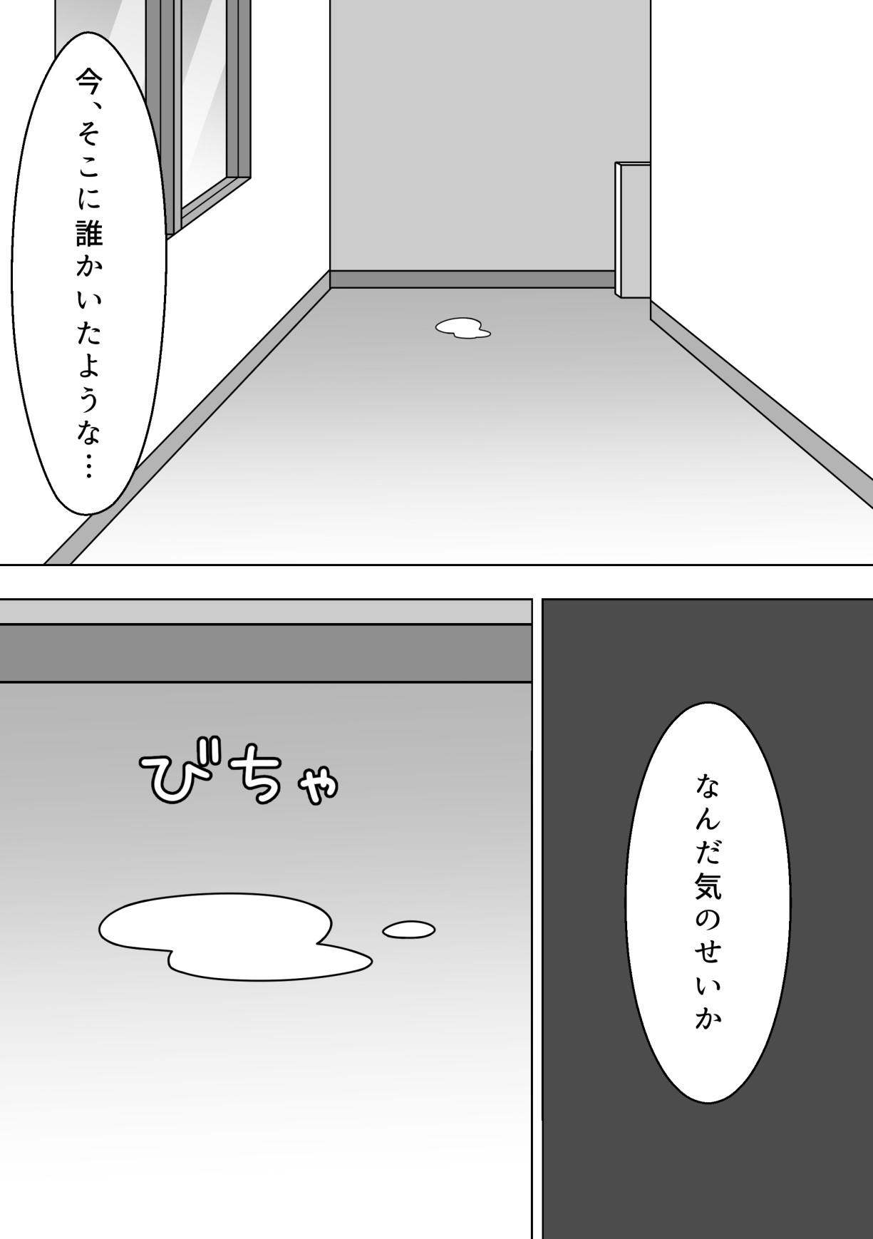 Kounai de Roshutsu o Suru Onnanoko - Page 24