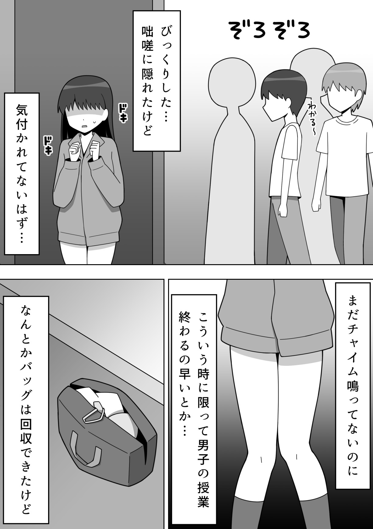 Kounai de Roshutsu o Suru Onnanoko page 27 original parody - big breasts masturbation hentai manga - read online free