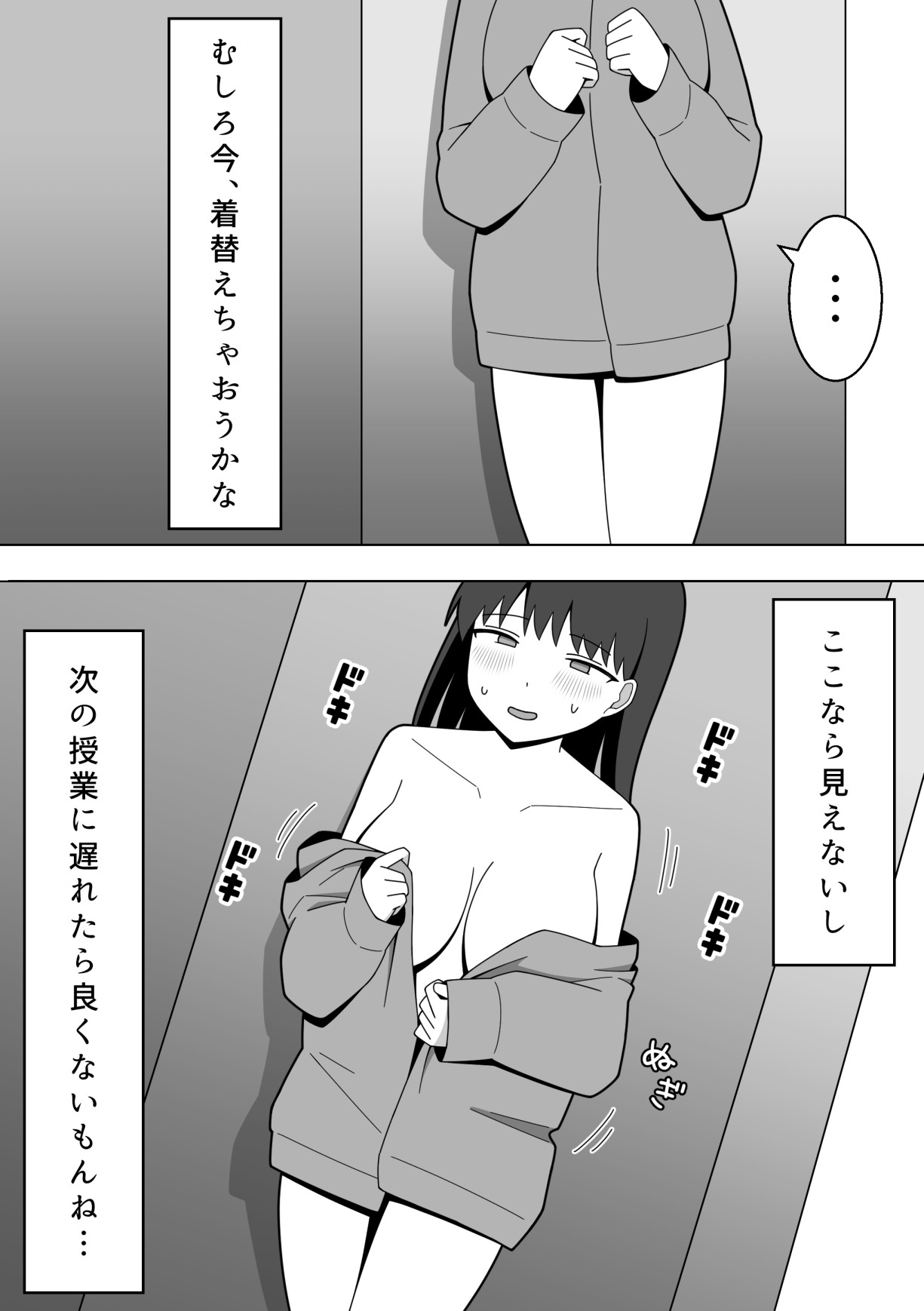 Kounai de Roshutsu o Suru Onnanoko page 29 original parody - big breasts masturbation hentai manga - read online free