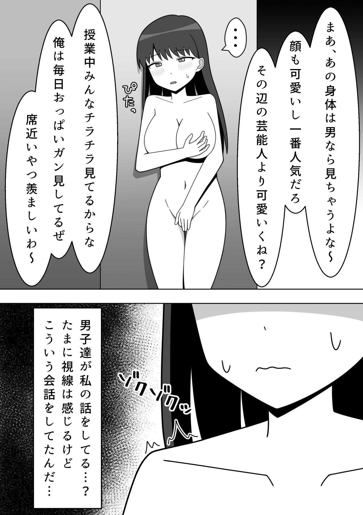 Kounai de Roshutsu o Suru Onnanoko - Page 33