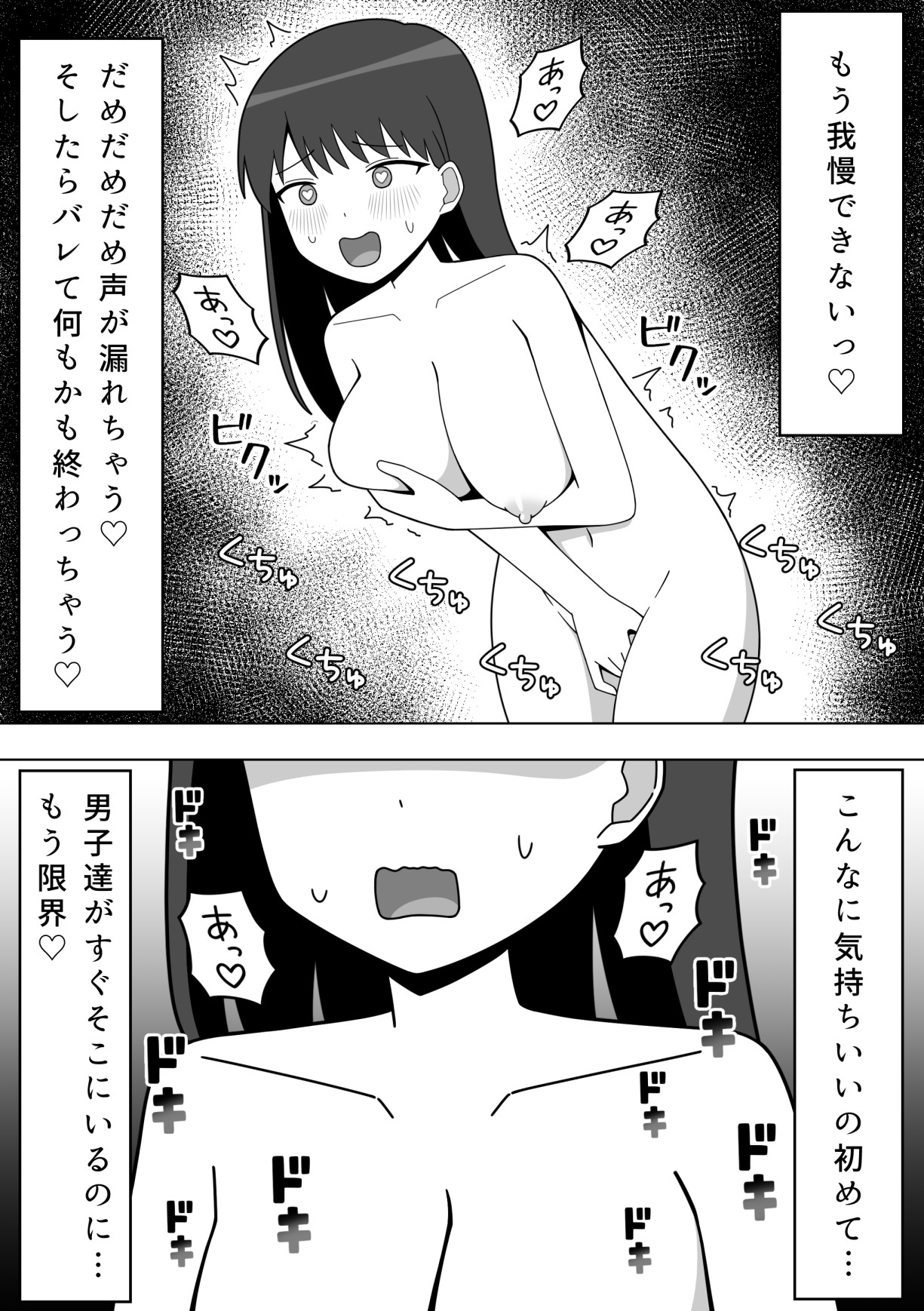 Kounai de Roshutsu o Suru Onnanoko page 35 original parody - big breasts masturbation hentai manga - read online free