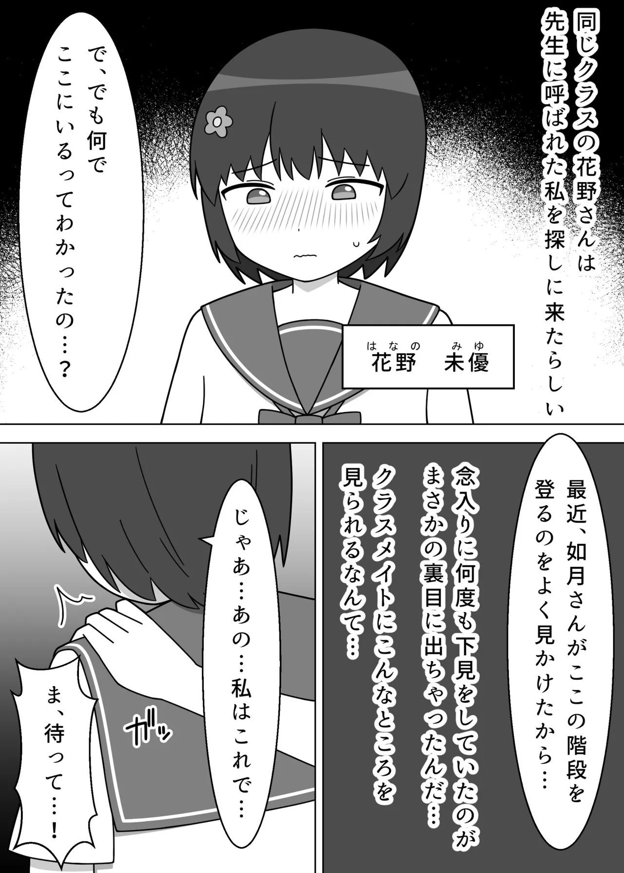 Kaidan de Roshutsu o Suru Futanari Musume page 14 original parody - futanari handjob hentai manga - read online free