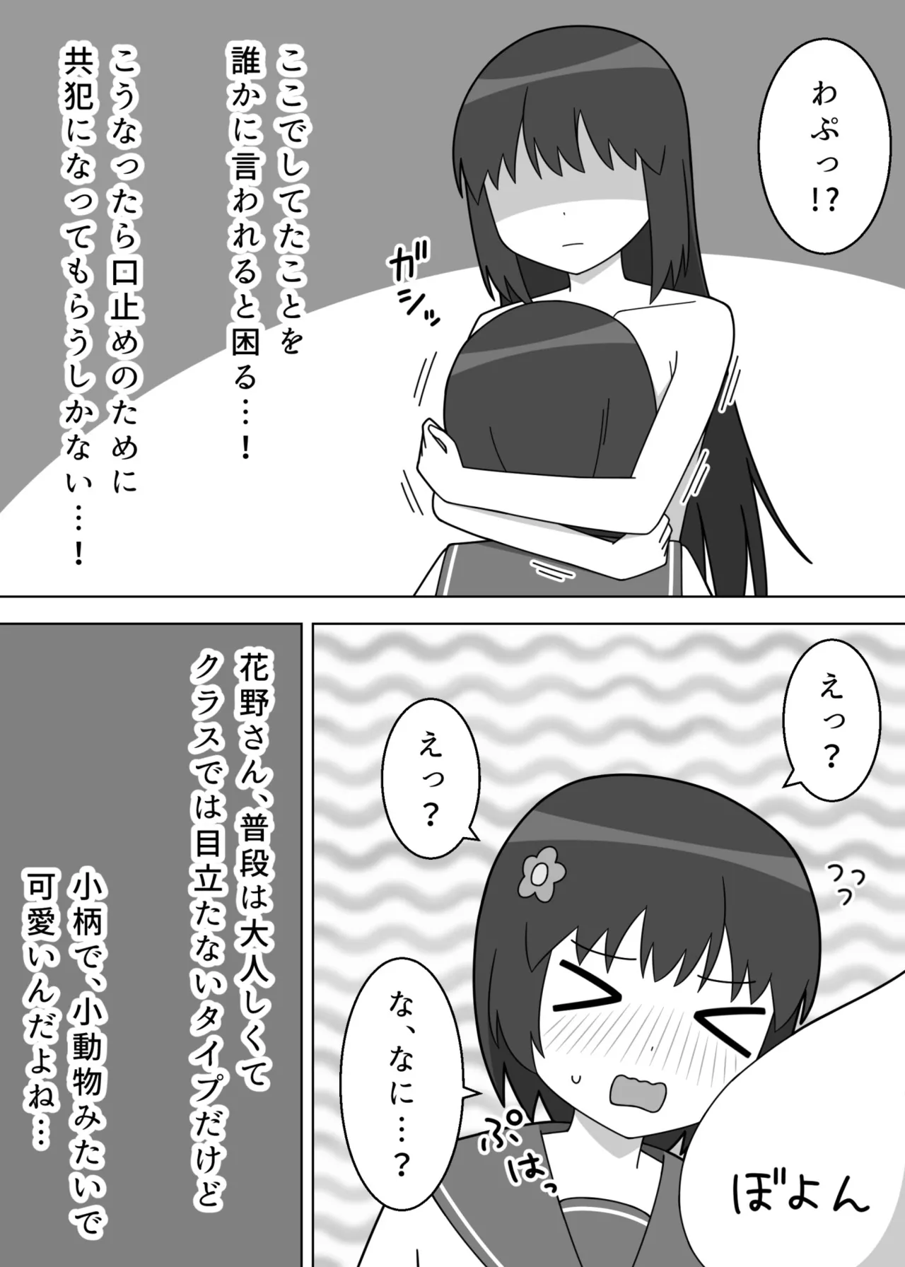 Kaidan de Roshutsu o Suru Futanari Musume page 15 original parody - futanari handjob hentai manga - read online free