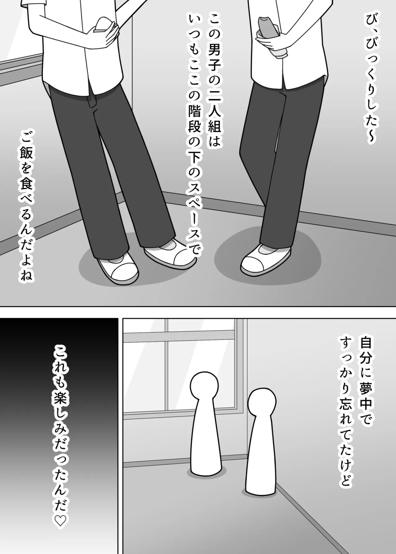 Kaidan de Roshutsu o Suru Futanari Musume - Page 8