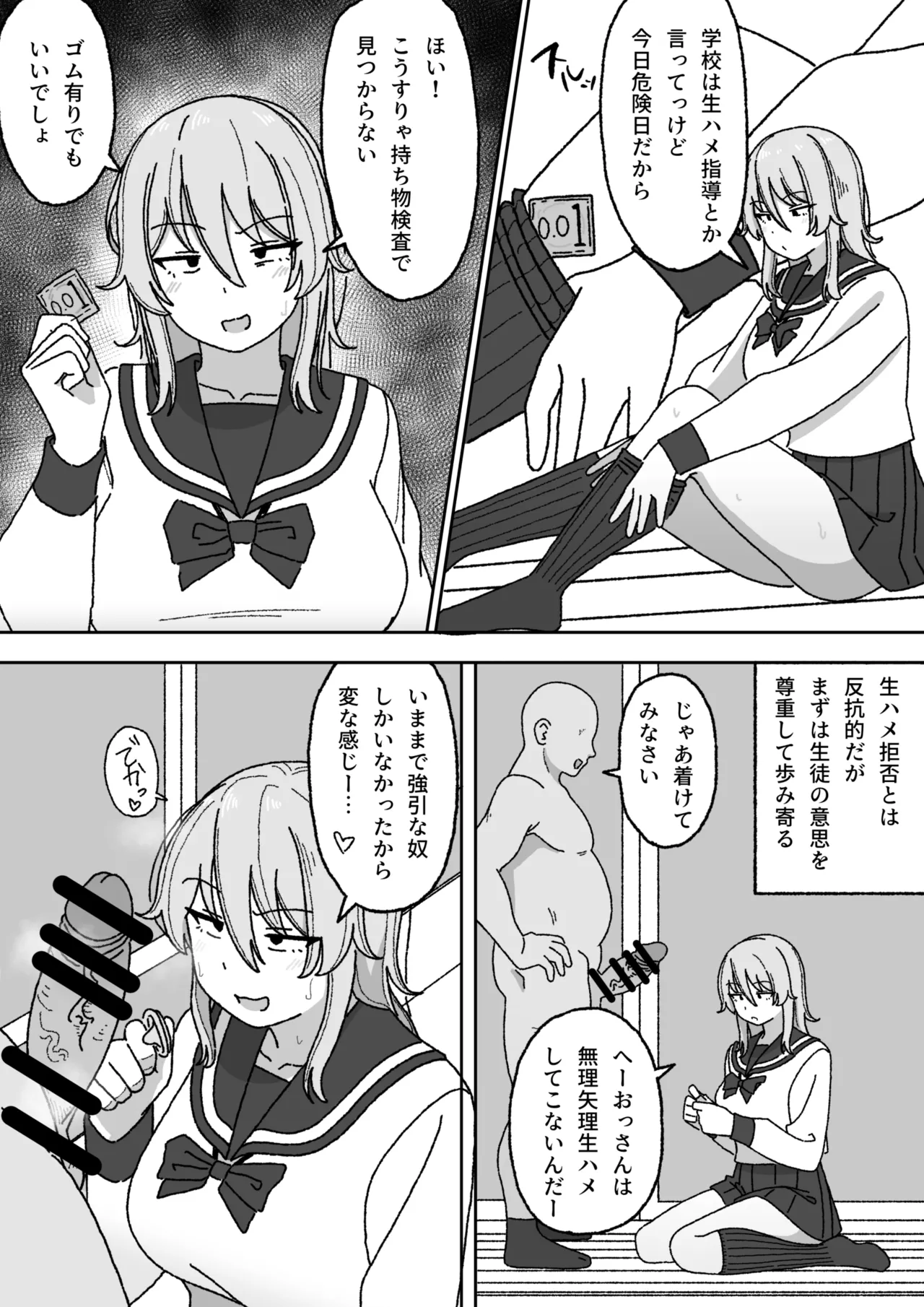 Manga Tsuzuki - Page 17