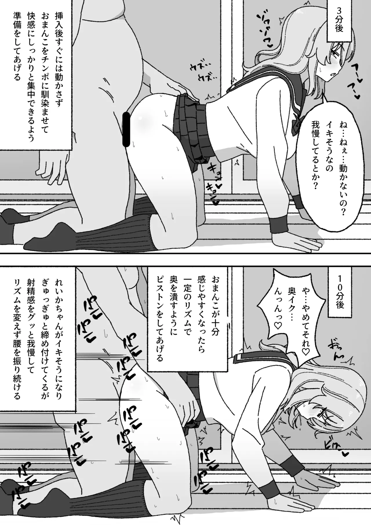 Manga Tsuzuki page 21 original parody - sweating big breasts hentai manga - read online free