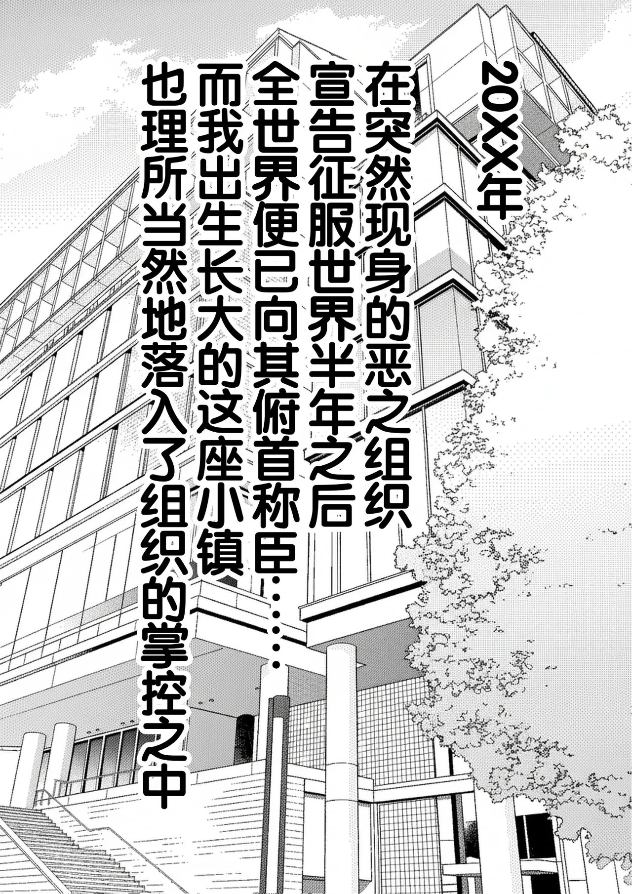 Teihen Mob no Ore ga Aku no Soshiki ni Nyuudan Shitara Hatsu Shigoto de Classmate o Koki Sute suru Koto ni Natta no Daga page 11 original parody - big breasts pregnant hentai manga - read online free