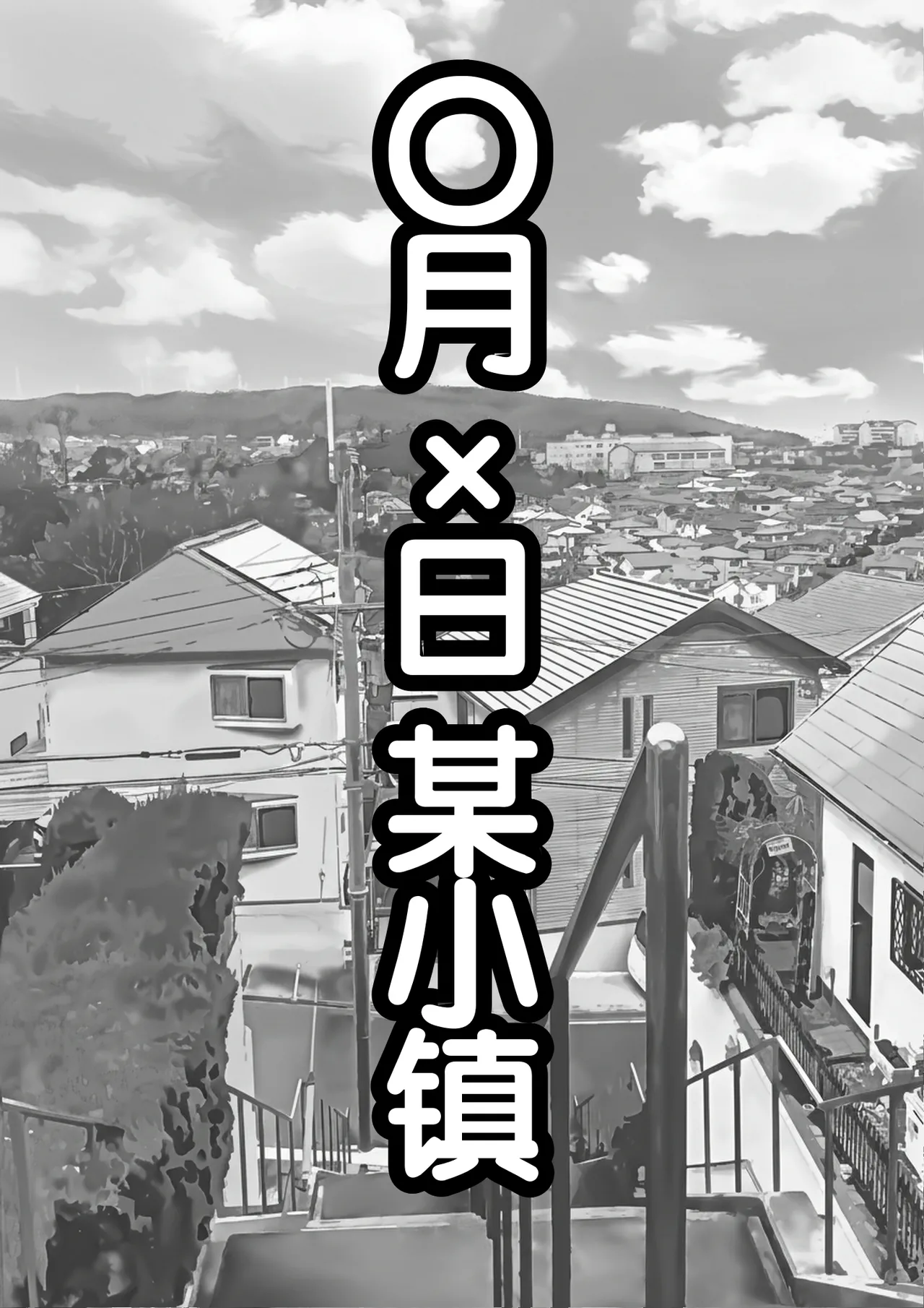 Teihen Mob no Ore ga Aku no Soshiki ni Nyuudan Shitara Hatsu Shigoto de Classmate o Koki Sute suru Koto ni Natta no Daga - Page 2