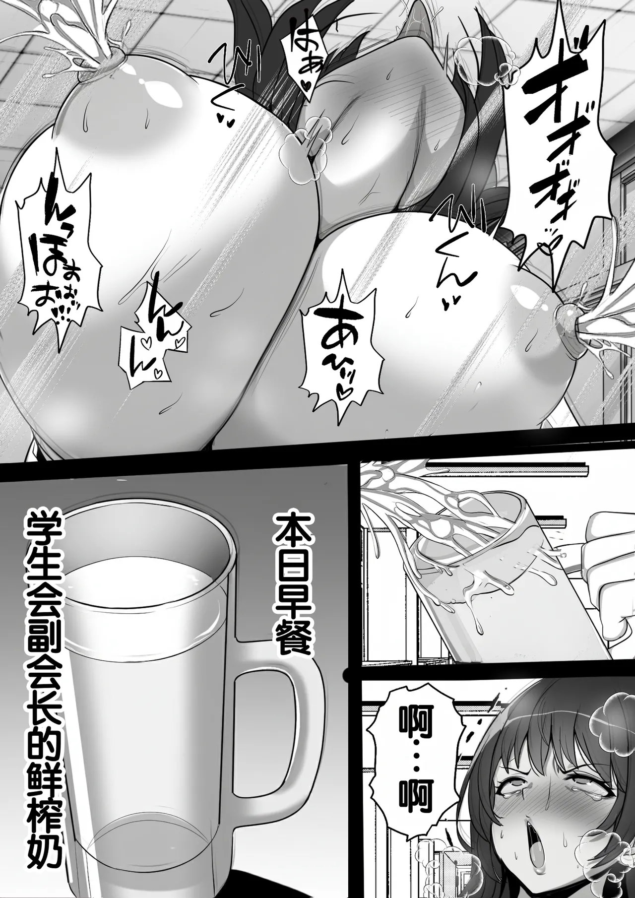 Teihen Mob no Ore ga Aku no Soshiki ni Nyuudan Shitara Hatsu Shigoto de Classmate o Koki Sute suru Koto ni Natta no Daga page 20 original parody - big breasts pregnant hentai manga - read online free