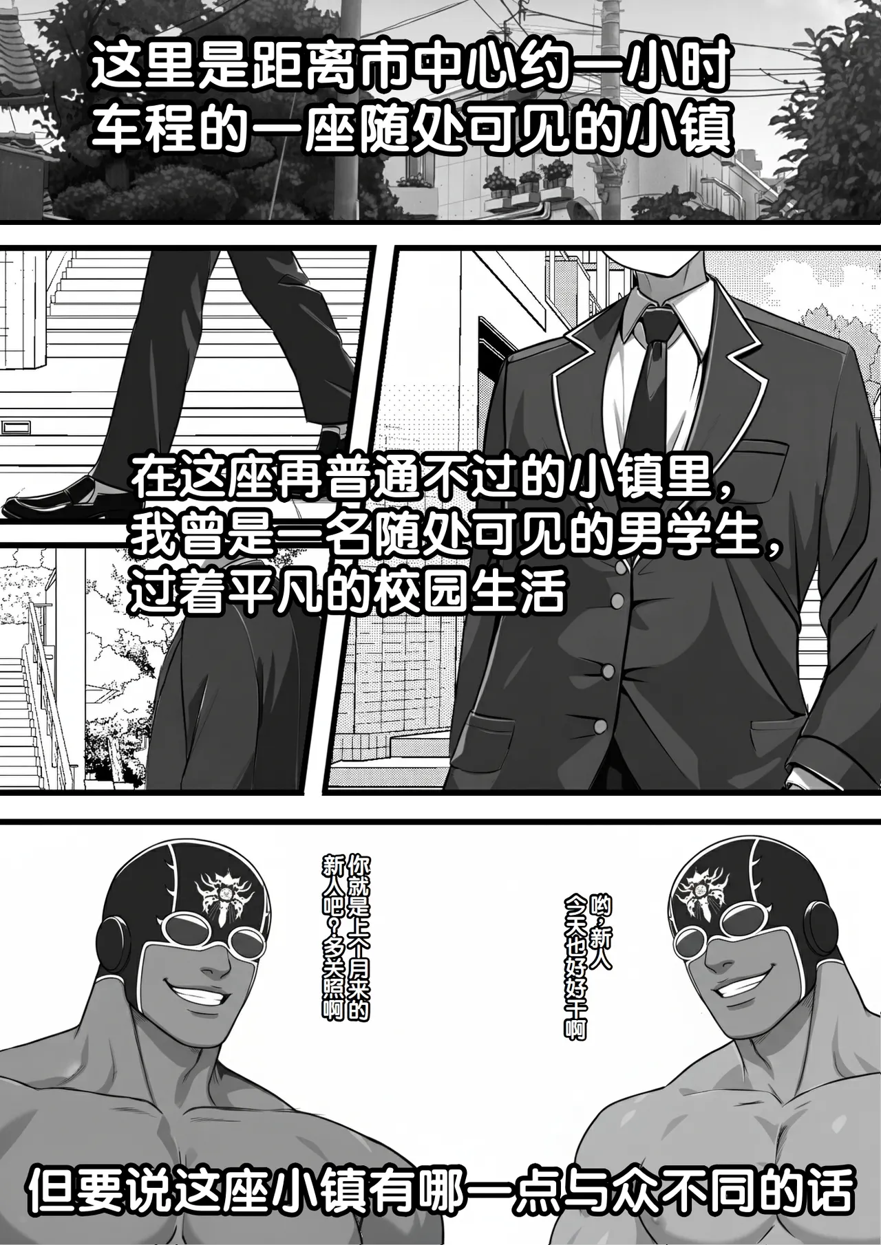 Teihen Mob no Ore ga Aku no Soshiki ni Nyuudan Shitara Hatsu Shigoto de Classmate o Koki Sute suru Koto ni Natta no Daga - Page 3