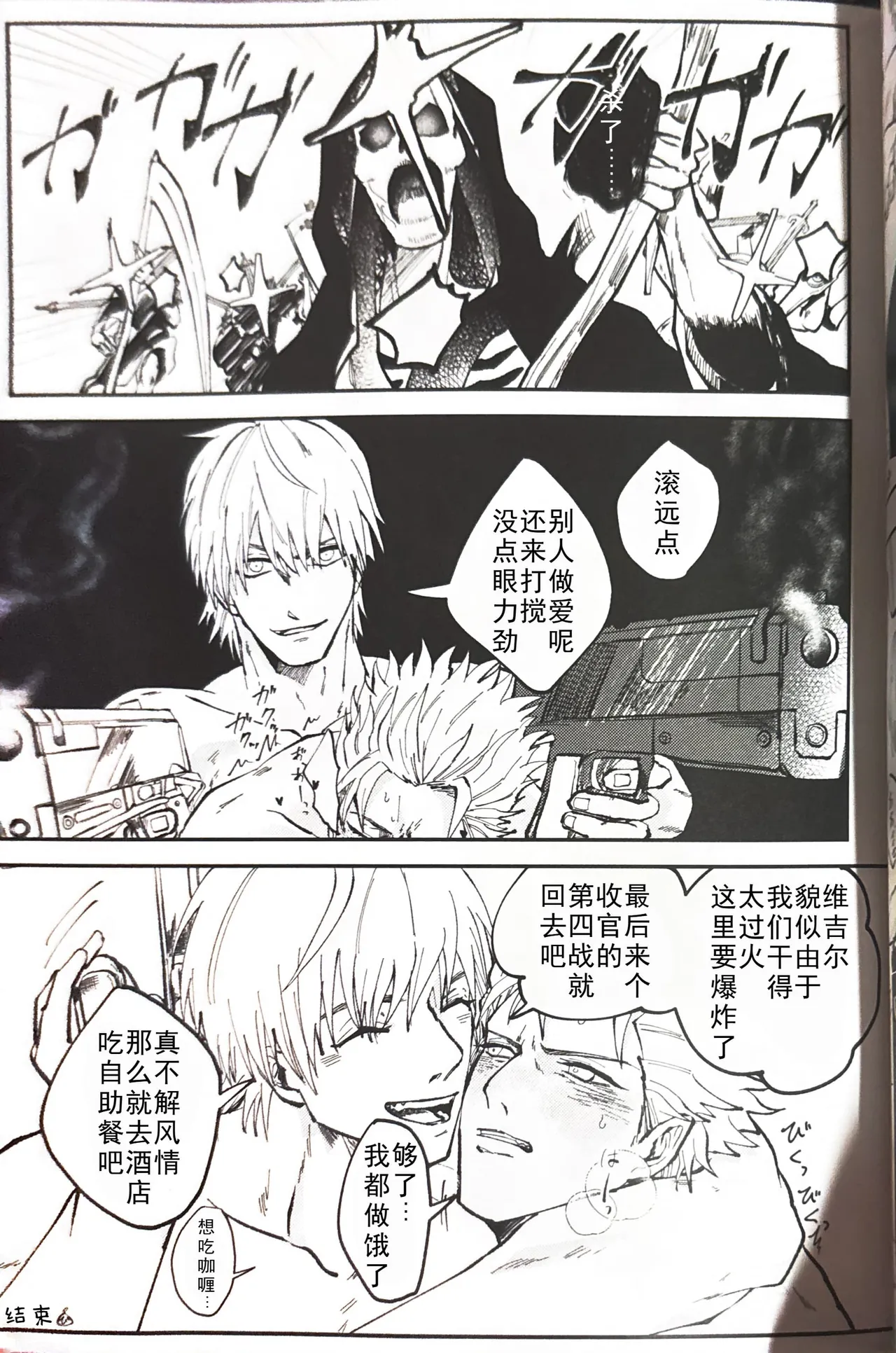 じゆうちょう page 12 featuring vergil devil may cry parody - twins anal hentai manga - read online free