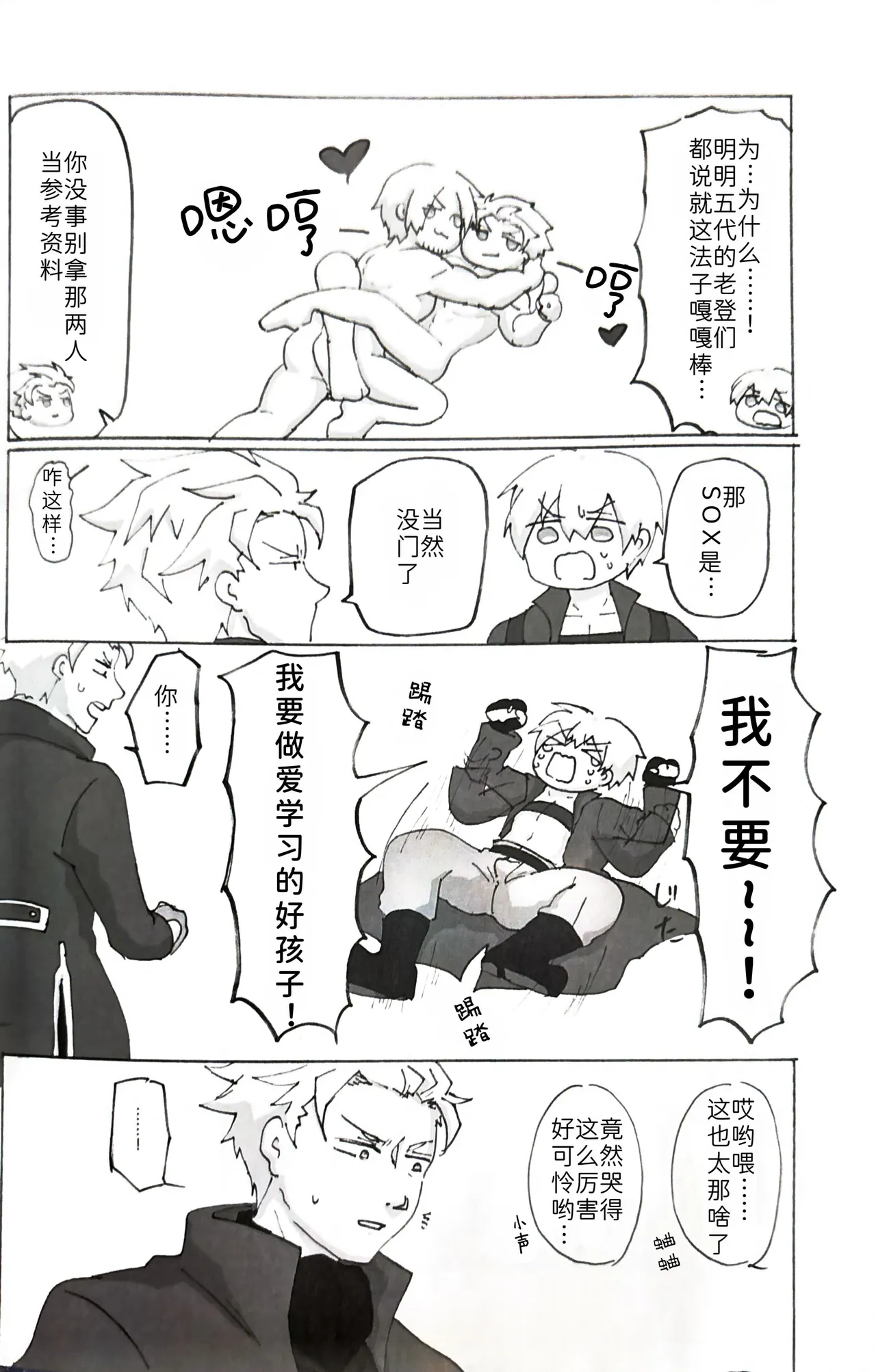 じゆうちょう page 35 featuring vergil devil may cry parody - twins anal hentai manga - read online free