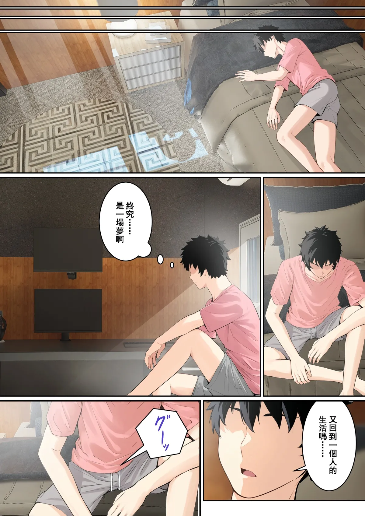 “關於貞子卡在電腦屏幕這件事” ③ & 日後談（終） page 19 featuring sadako yamamura the ring parody - wormhole ghost hentai manga - read online free