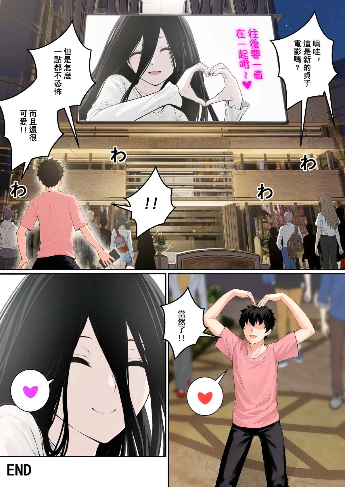 “關於貞子卡在電腦屏幕這件事” ③ & 日後談（終） page 34 featuring sadako yamamura the ring parody - wormhole ghost hentai manga - read online free