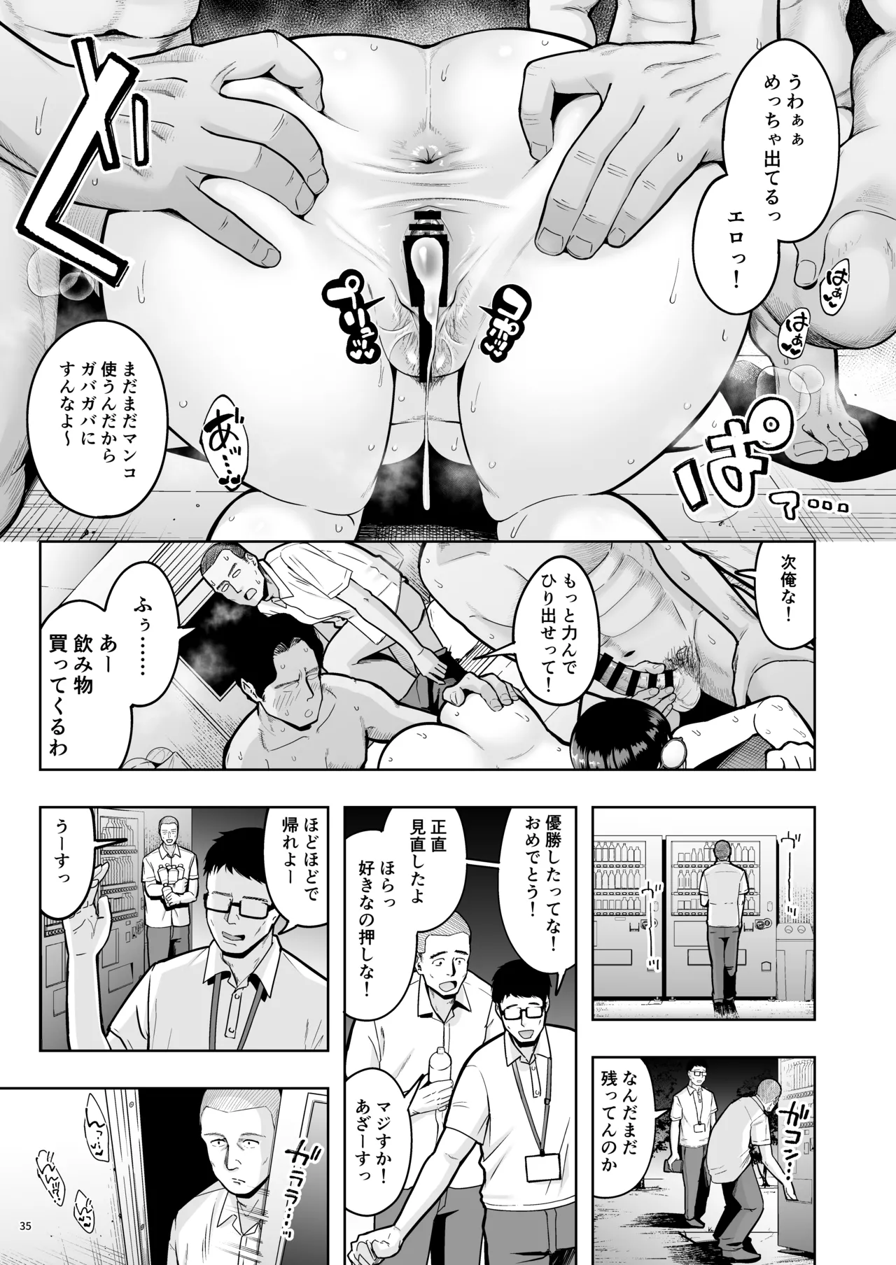 AroThir Dokushin Josei Kyoushi wa Shishunki Danshi nanka Yori Tamattenda yo! page 35 original parody - milf big breasts hentai manga - read online free