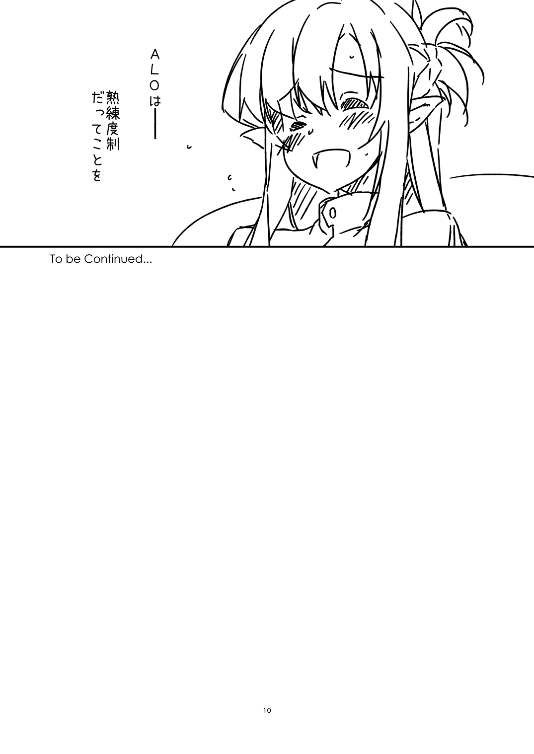 Extra104 page 10 featuring asuna yuuki sword art online parody - elf sole female hentai manga - read online free