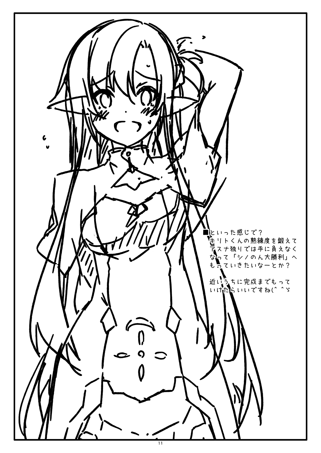 Extra104 page 11 featuring asuna yuuki sword art online parody - elf sole female hentai manga - read online free