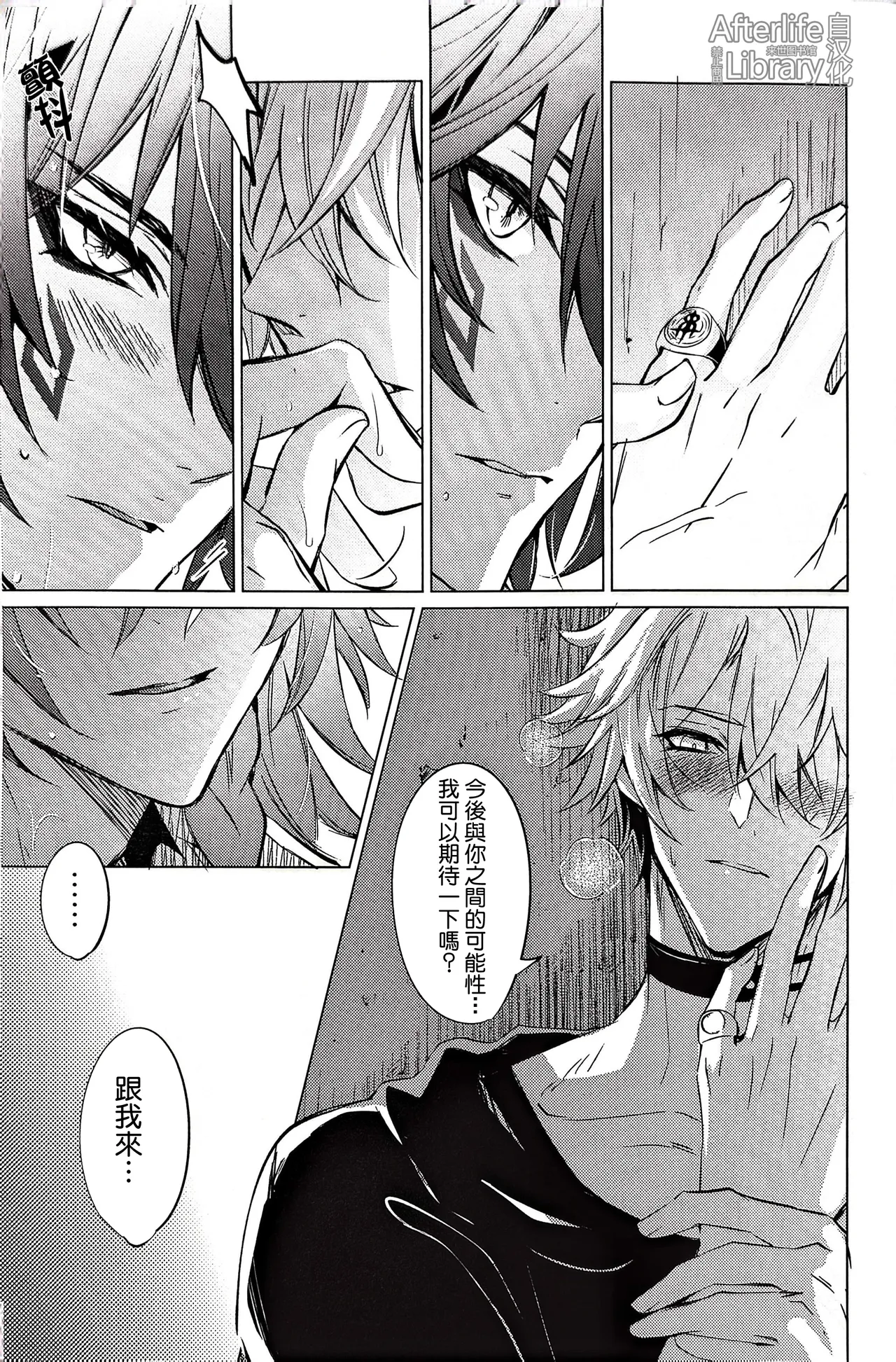 #33550336 epic nightmare（崩坏：星穹铁道） page 14 featuring phainon honkai star rail parody - anal sex toys hentai manga - read online free