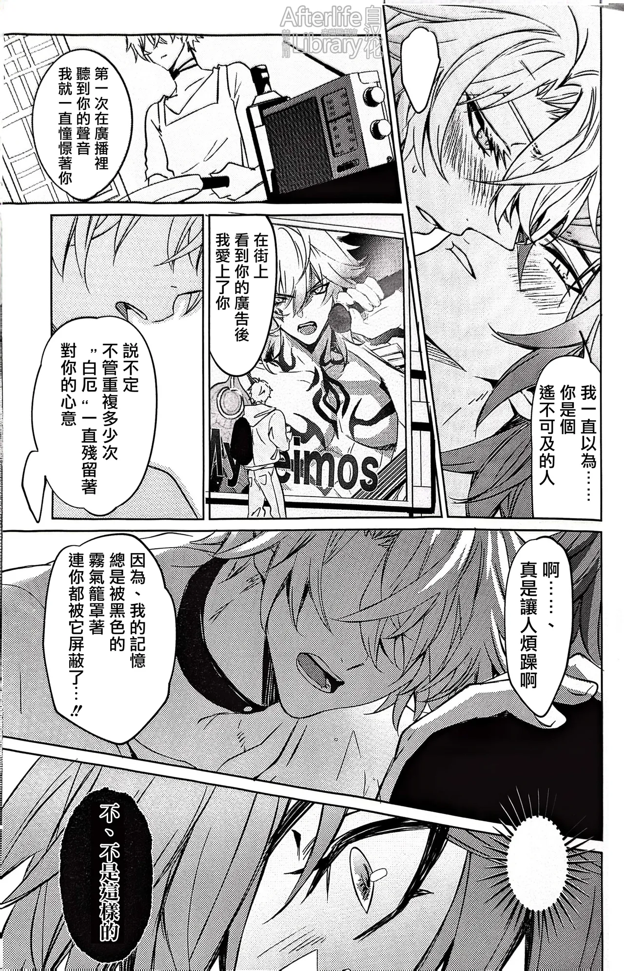 #33550336 epic nightmare（崩坏：星穹铁道） page 26 featuring phainon honkai star rail parody - anal sex toys hentai manga - read online free