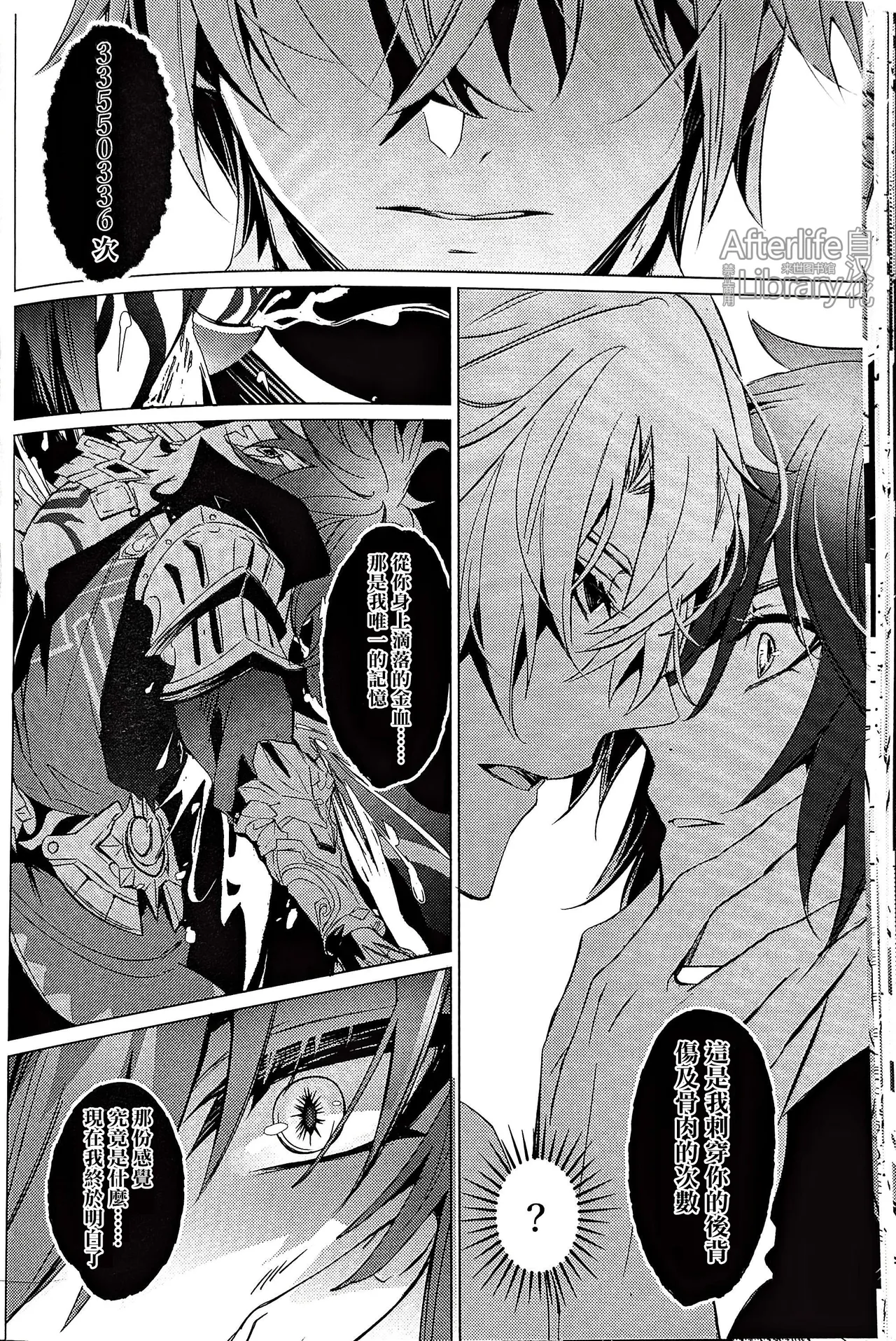 #33550336 epic nightmare（崩坏：星穹铁道） page 27 featuring phainon honkai star rail parody - anal sex toys hentai manga - read online free