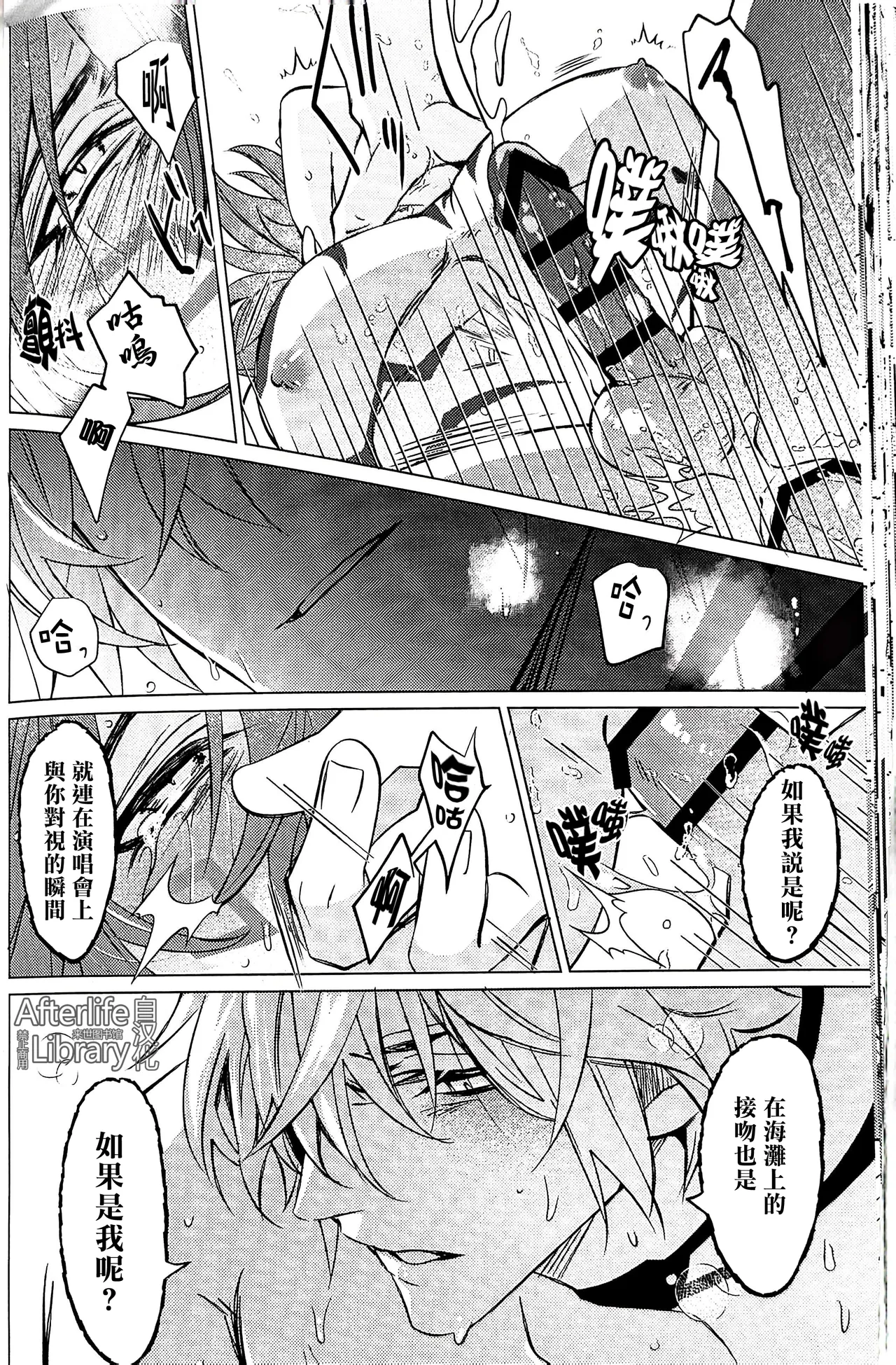#33550336 epic nightmare（崩坏：星穹铁道） - Page 55