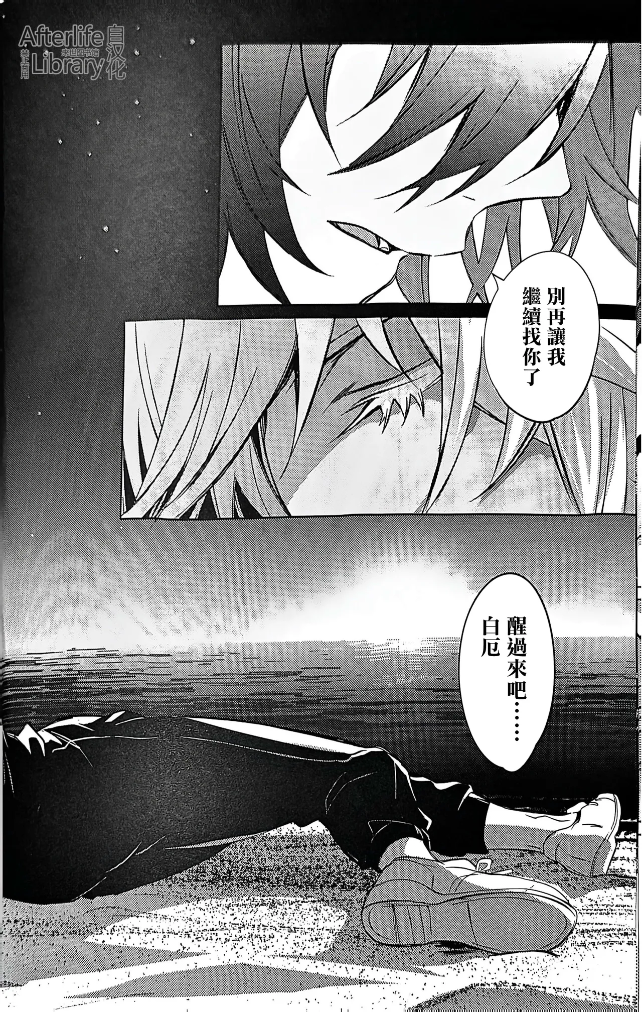 #33550336 epic nightmare（崩坏：星穹铁道） page 69 featuring phainon honkai star rail parody - anal sex toys hentai manga - read online free