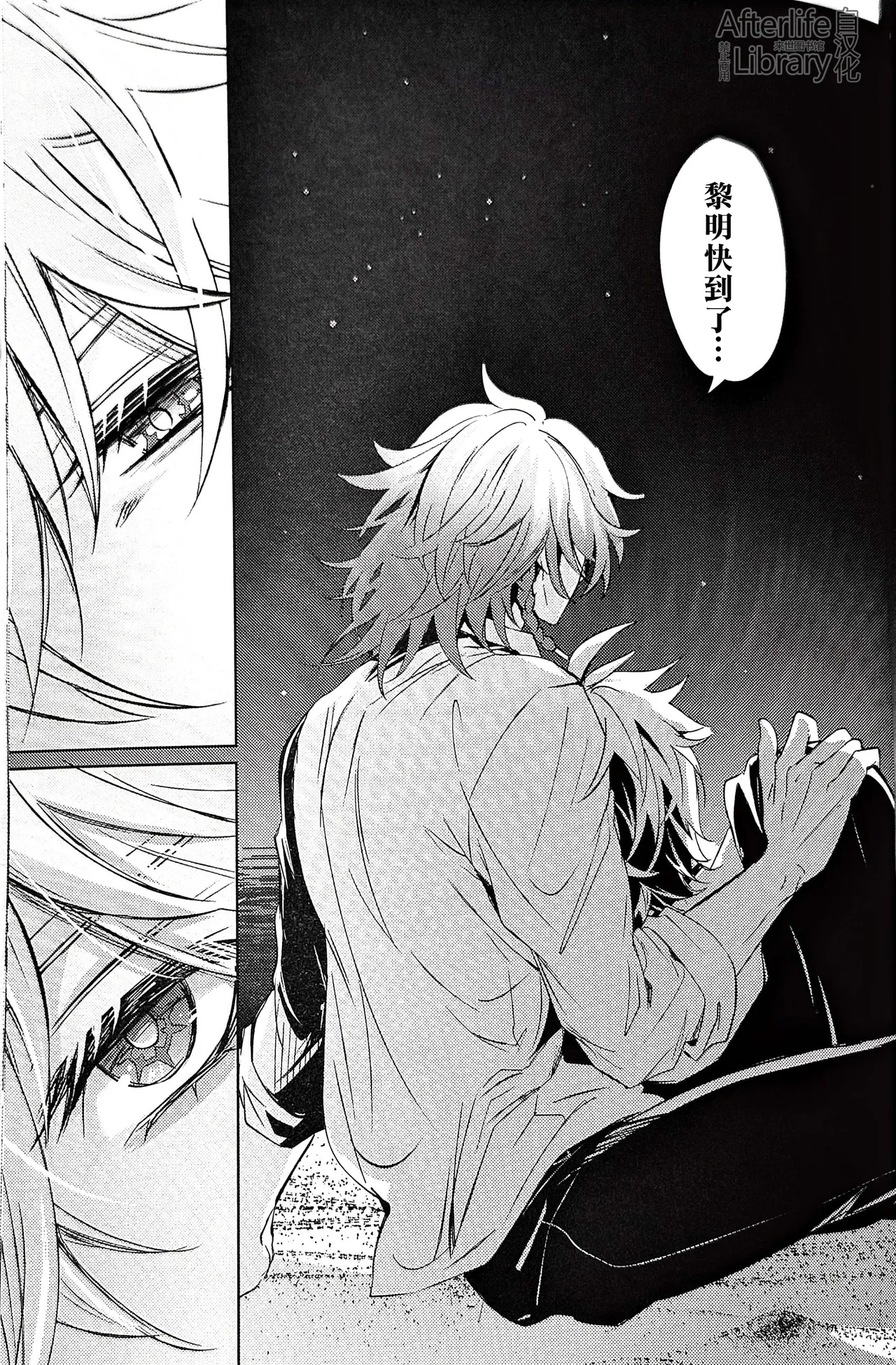 #33550336 epic nightmare（崩坏：星穹铁道） page 70 featuring phainon honkai star rail parody - anal sex toys hentai manga - read online free